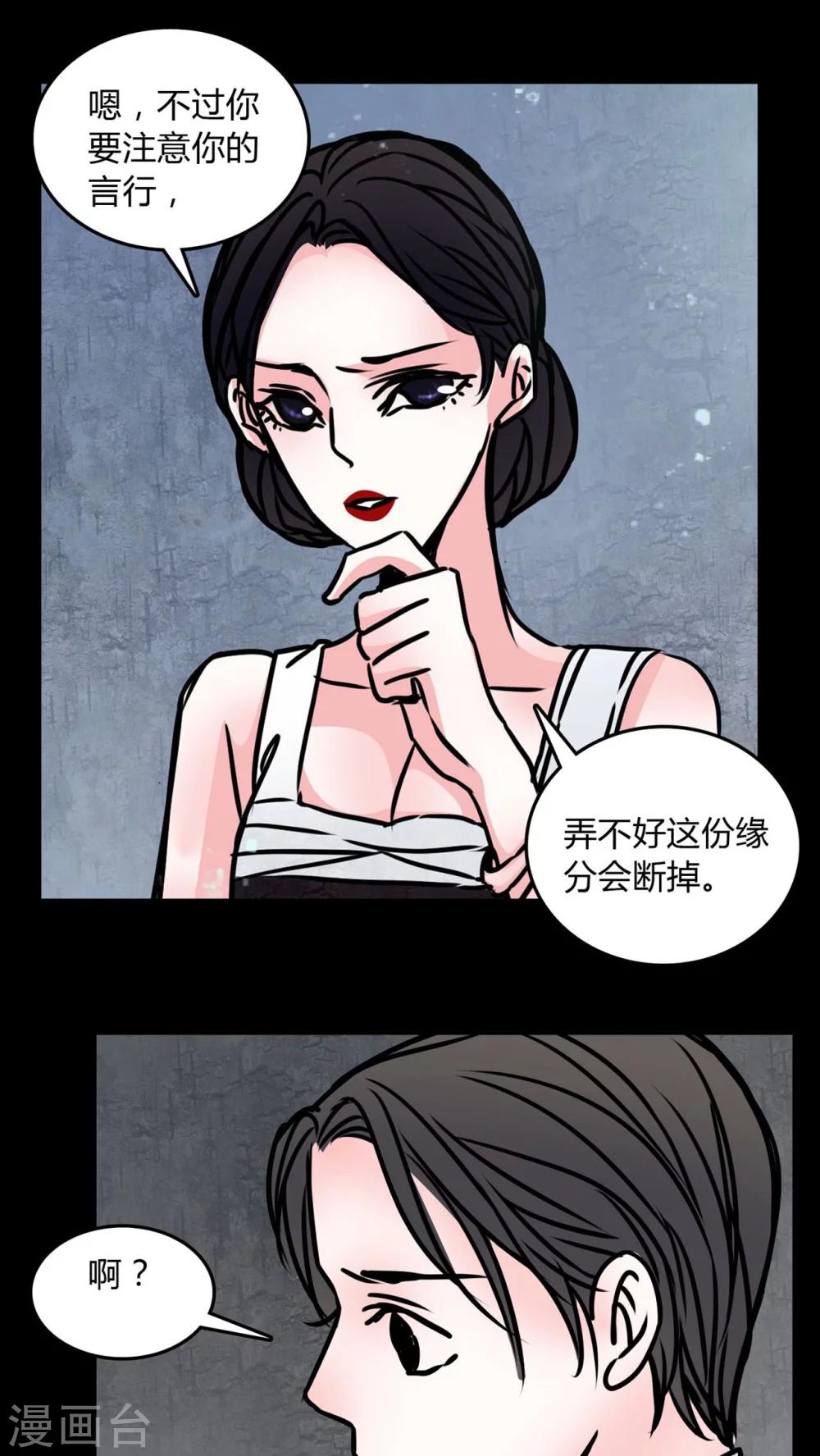 🍗女巫重生记 第69话 塔罗牌 第17页