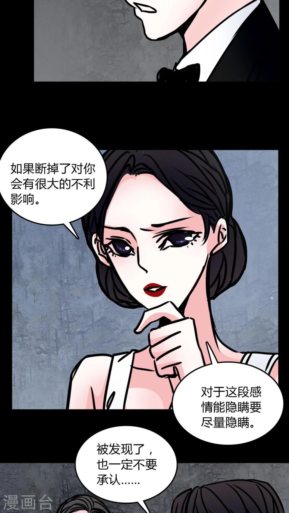 🍗女巫重生记 第69话 塔罗牌 第18页