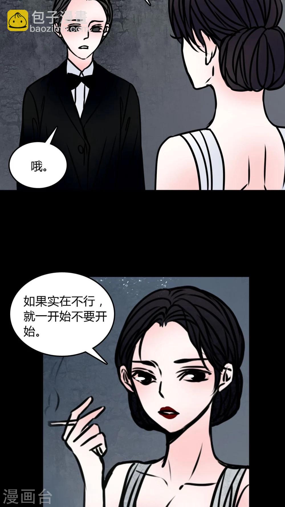 🍗女巫重生记 第69话 塔罗牌 第19页