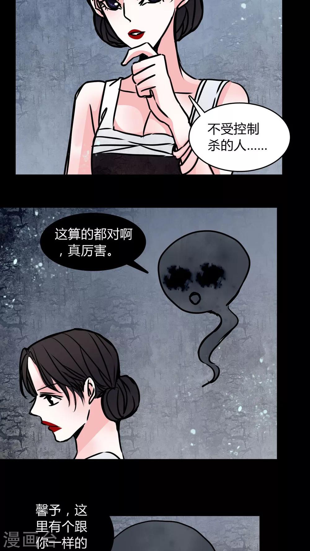 🍗女巫重生记 第69话 塔罗牌 第6页