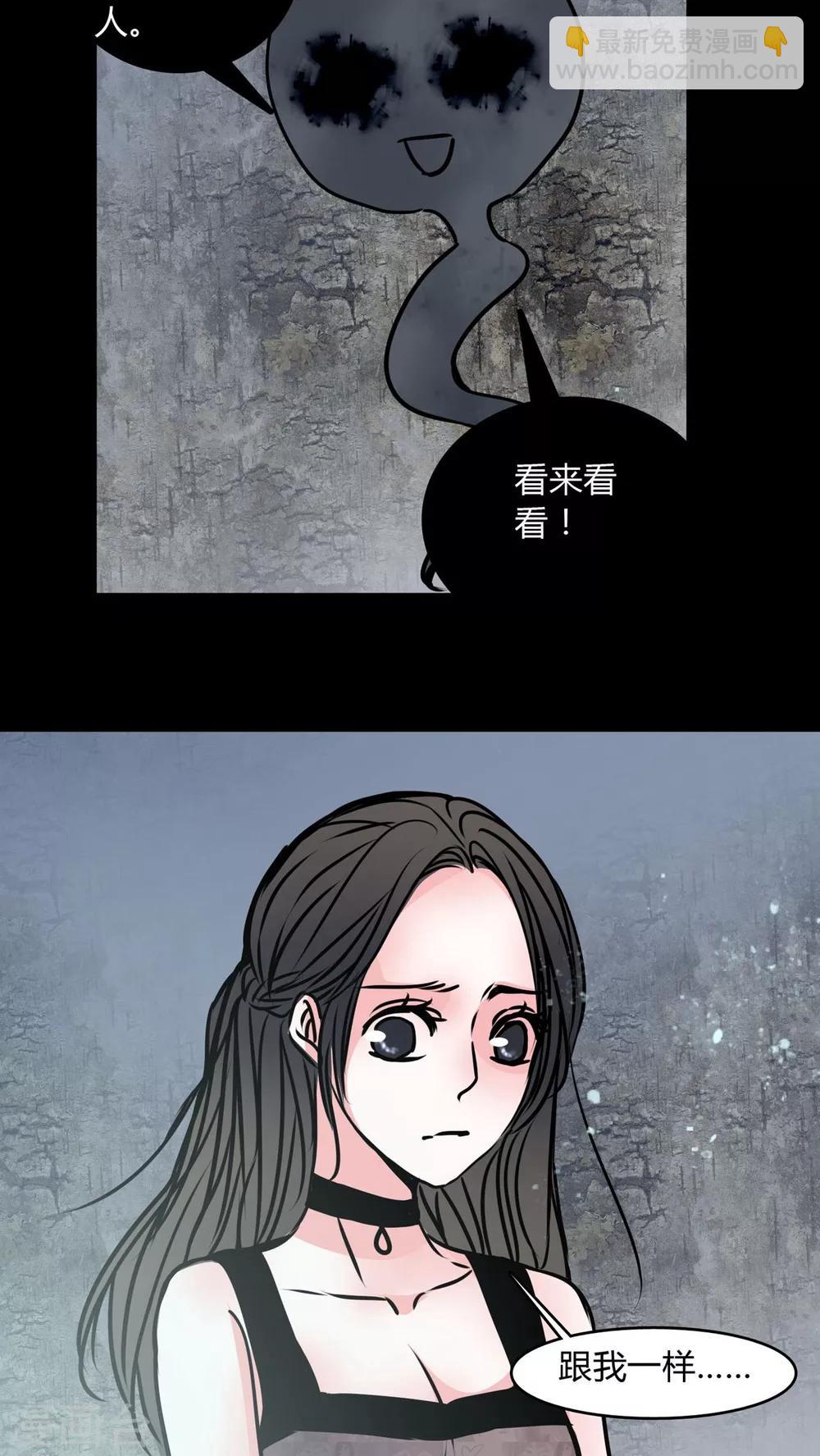 🍗女巫重生记 第69话 塔罗牌 第7页