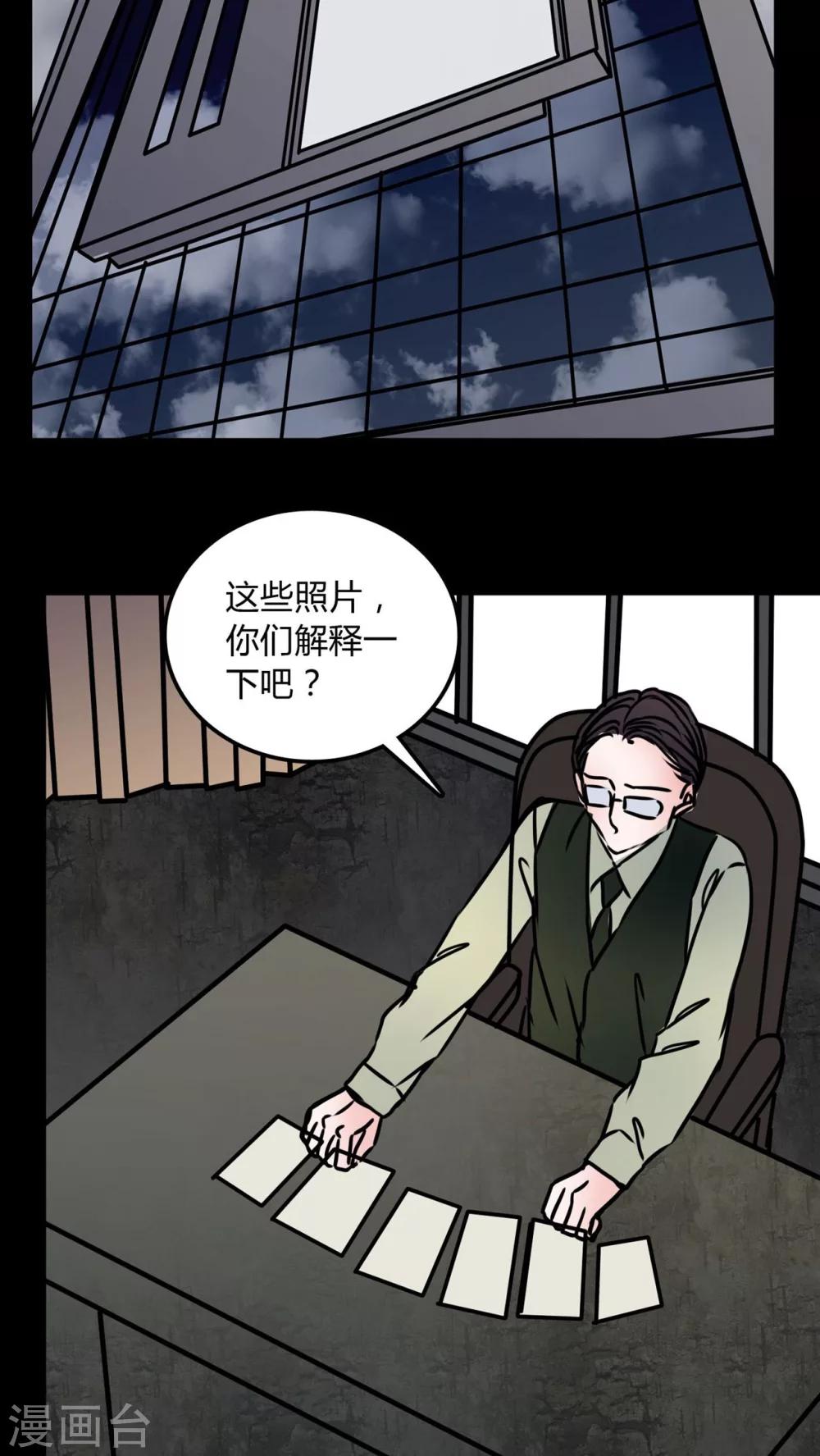 🍗女巫重生记 第71话 苏阳 第12页
