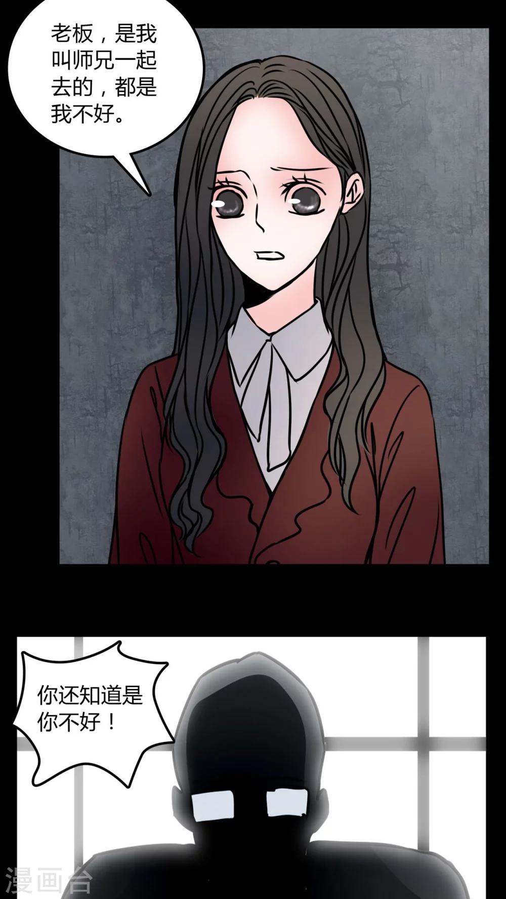 🍗女巫重生记 第71话 苏阳 第15页