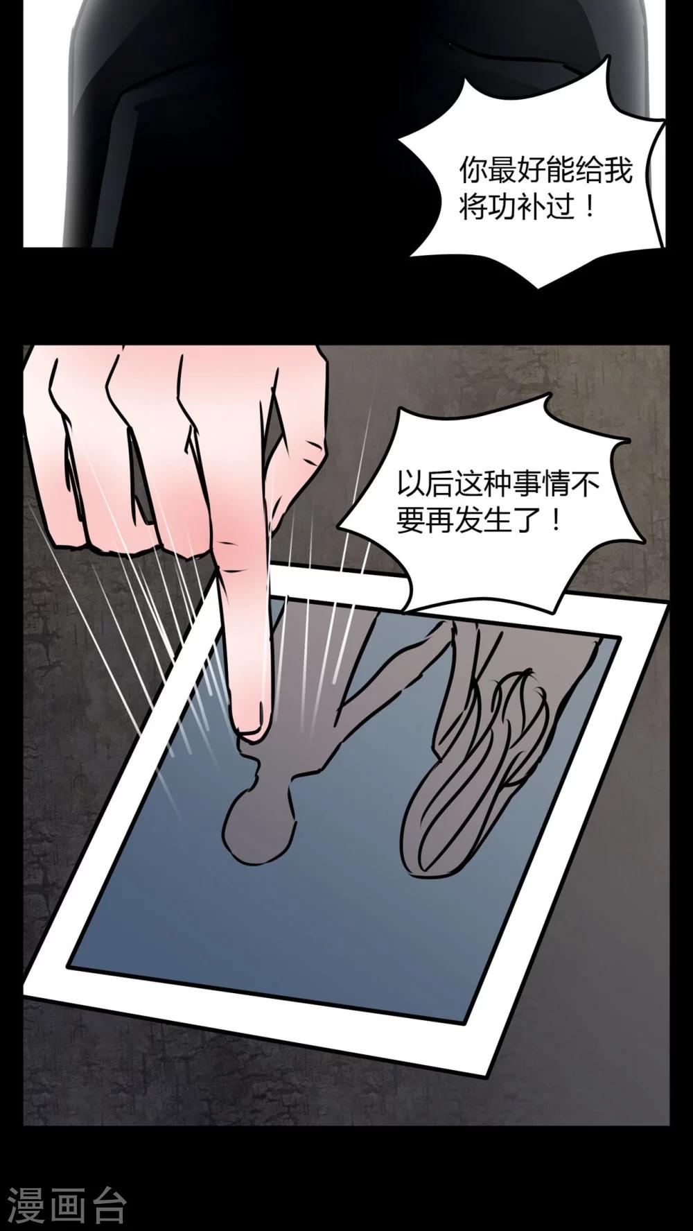🍗女巫重生记 第71话 苏阳 第16页