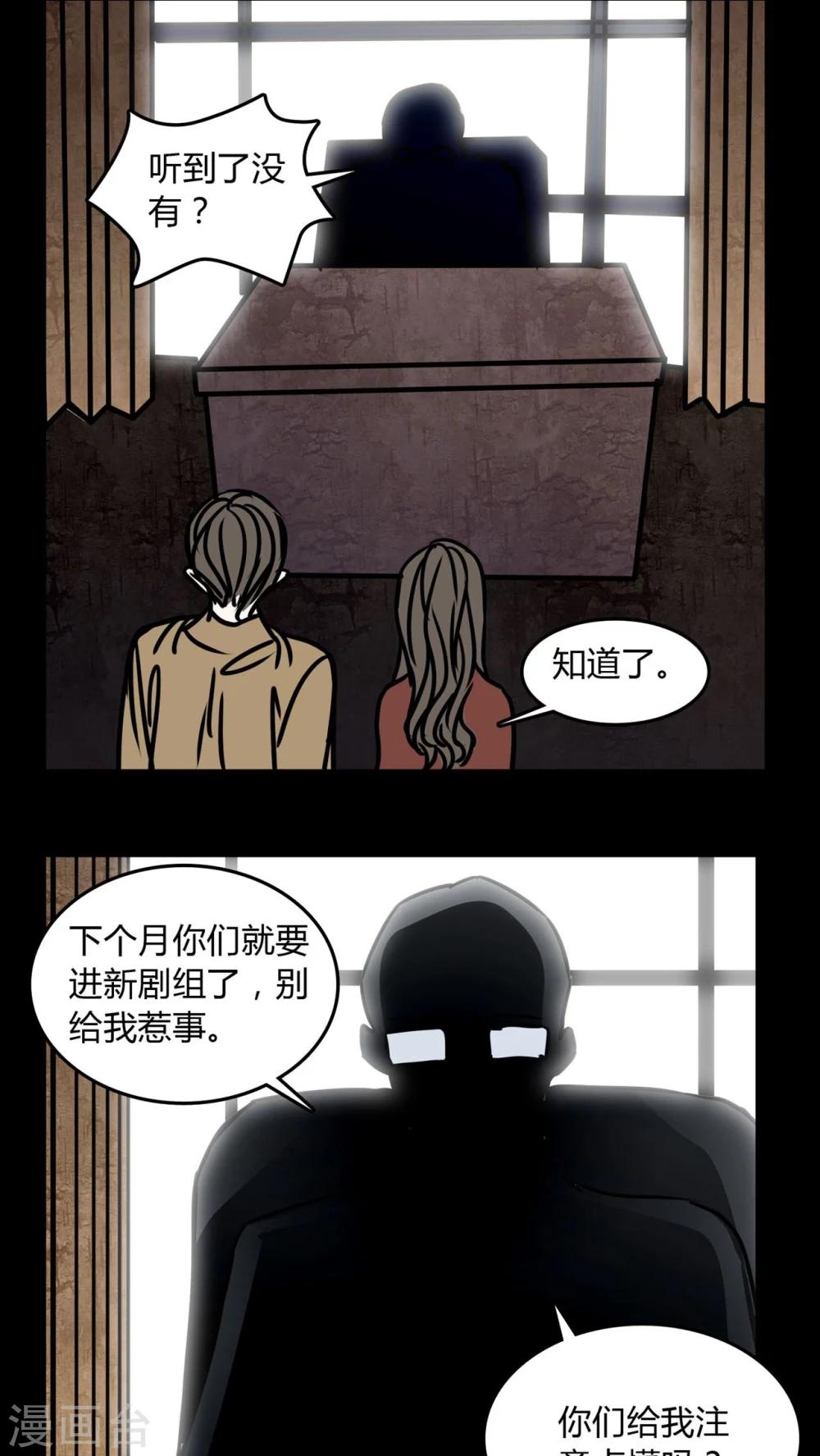 🍗女巫重生记 第71话 苏阳 第17页