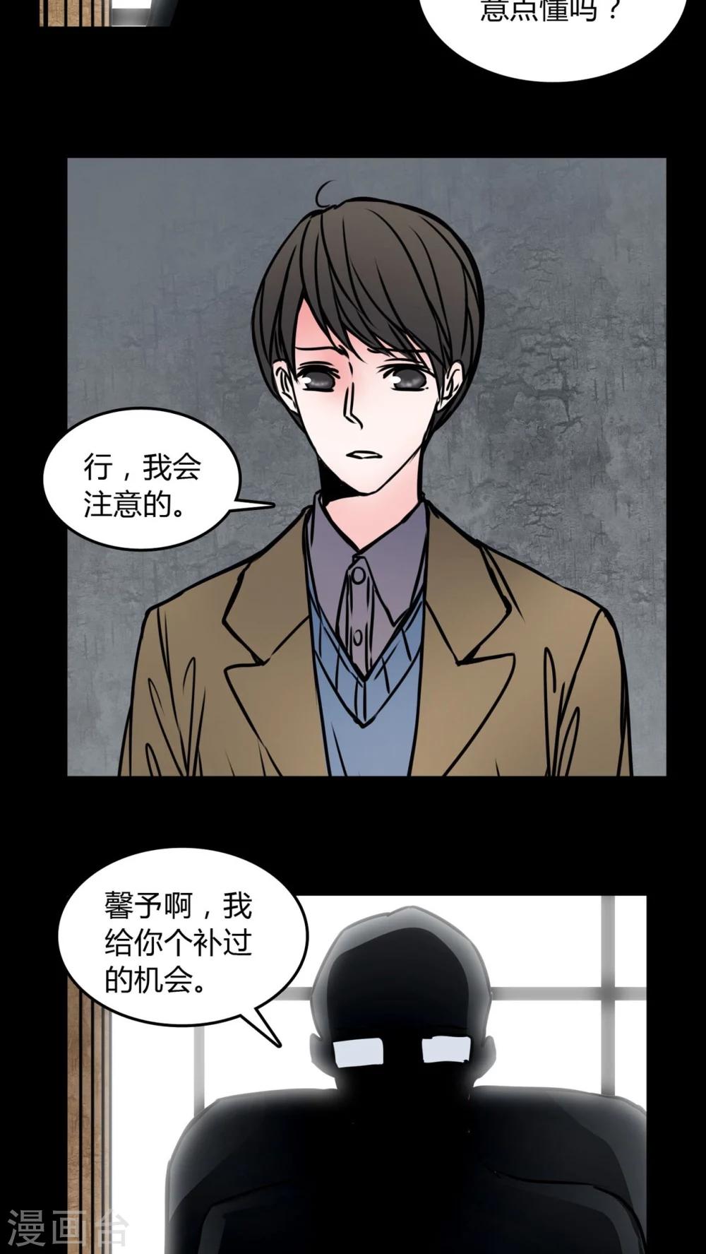 🍗女巫重生记 第71话 苏阳 第18页