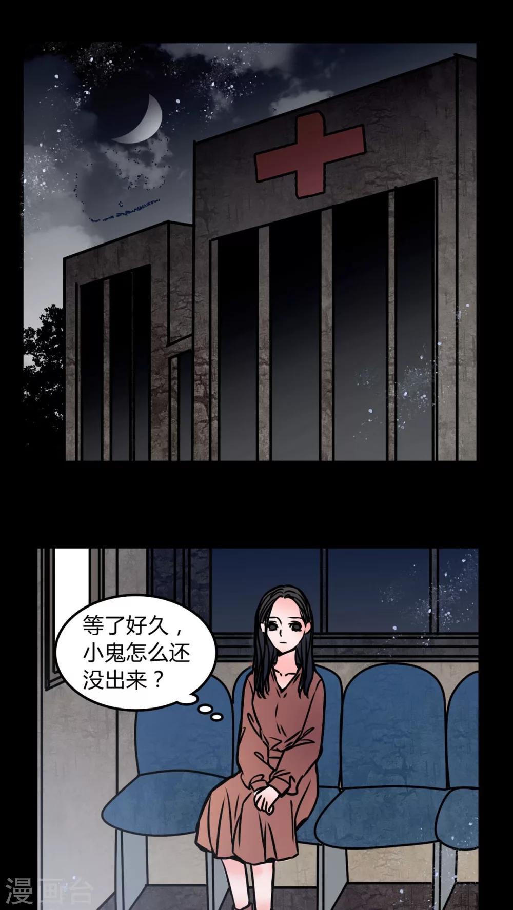 🍗女巫重生记 第71话 苏阳 第2页