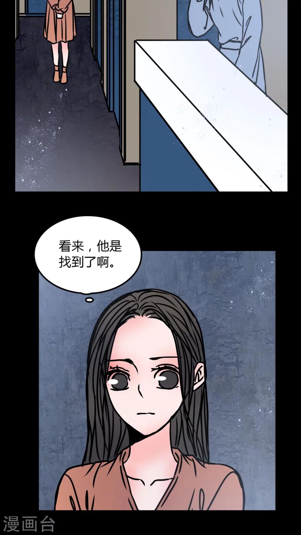 🍗女巫重生记 第71话 苏阳 第4页
