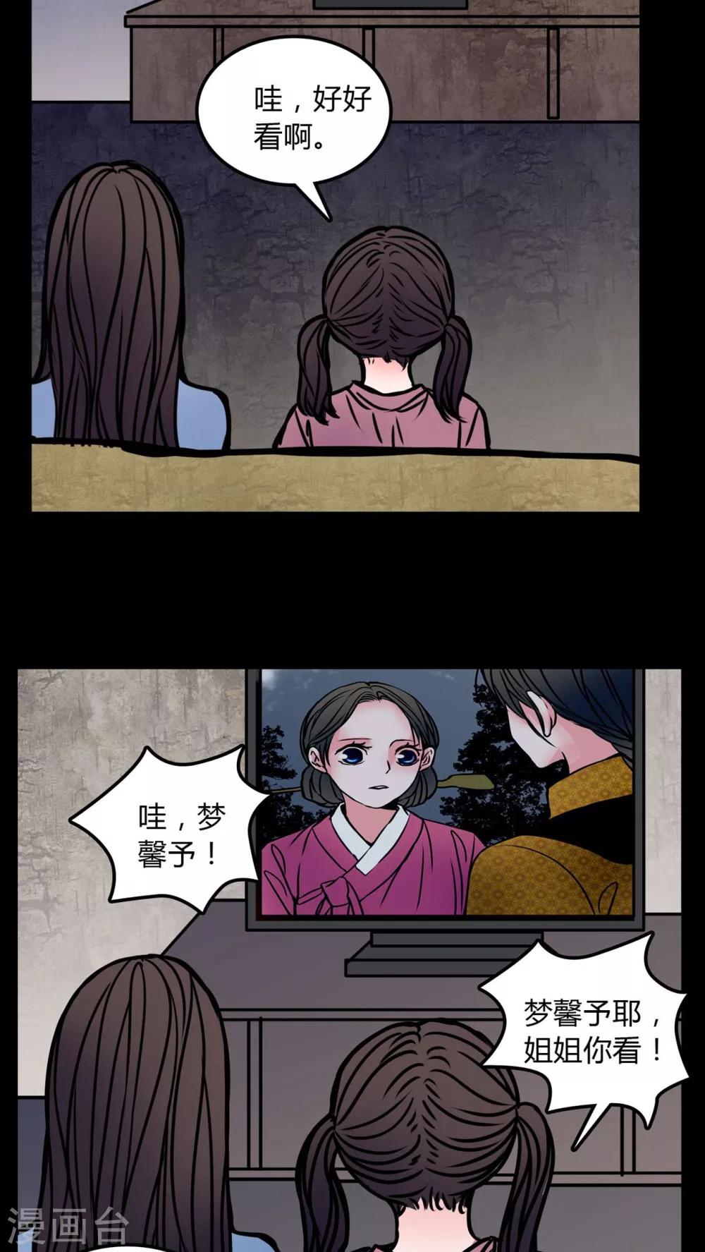 🍗女巫重生记 第71话 苏阳 第9页