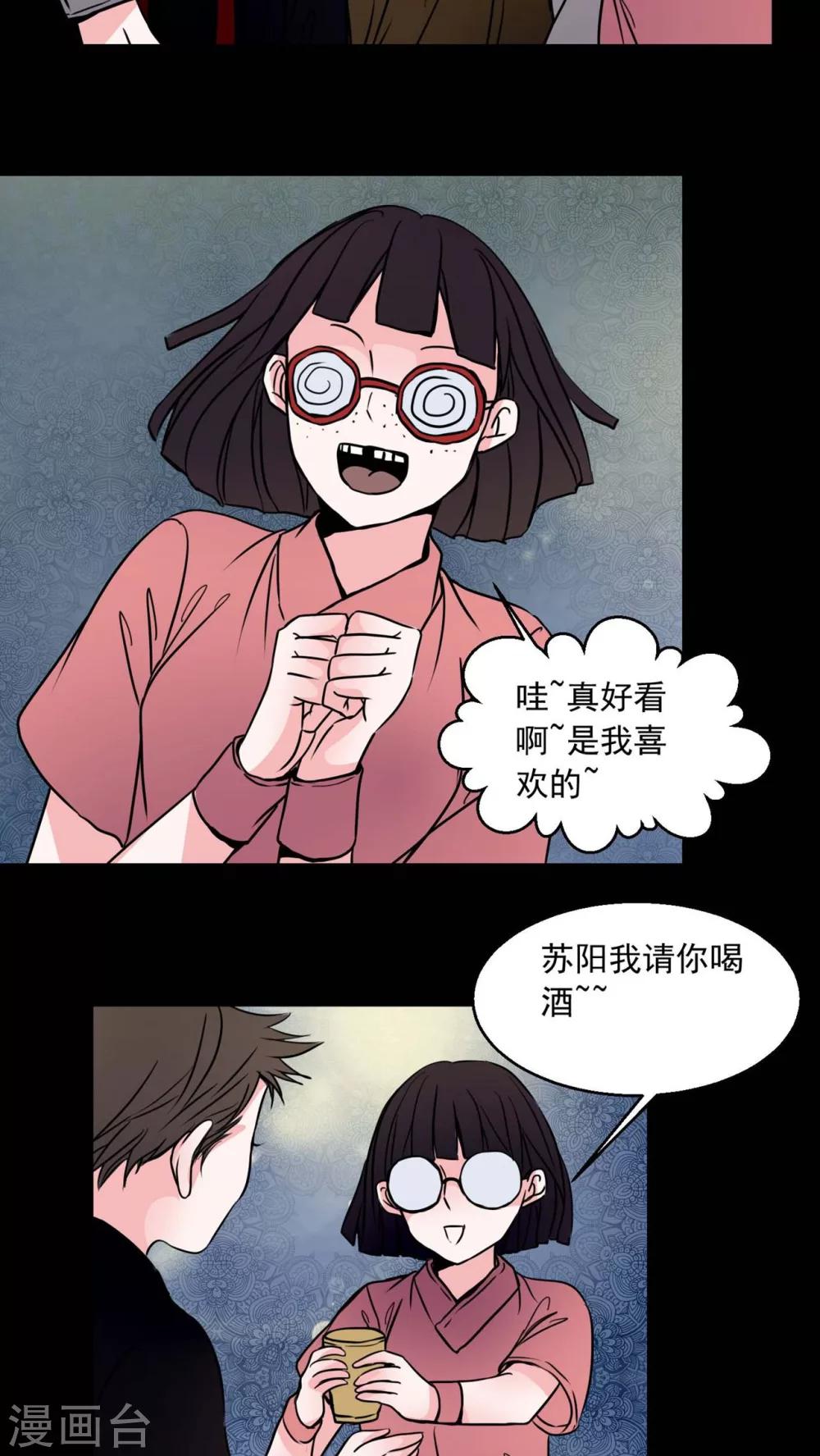 🍗女巫重生记 第73话 作家 第10页