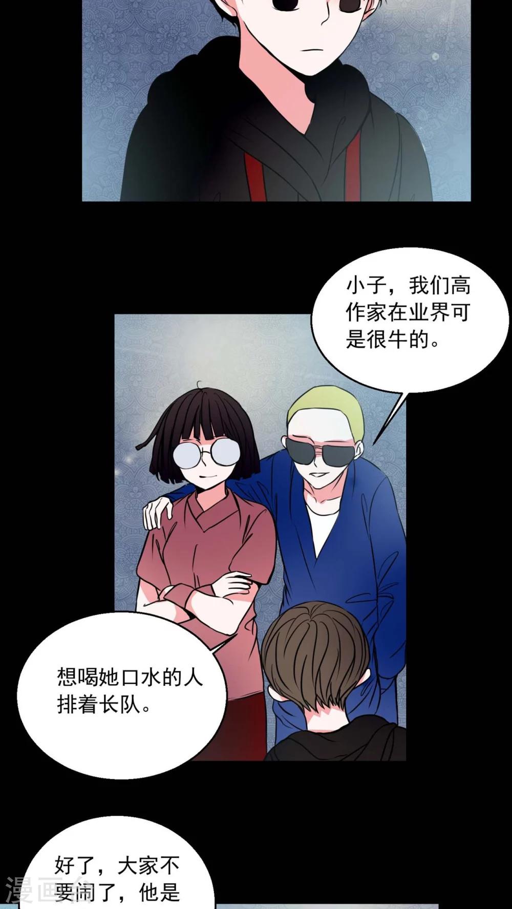 🍗女巫重生记 第73话 作家 第14页