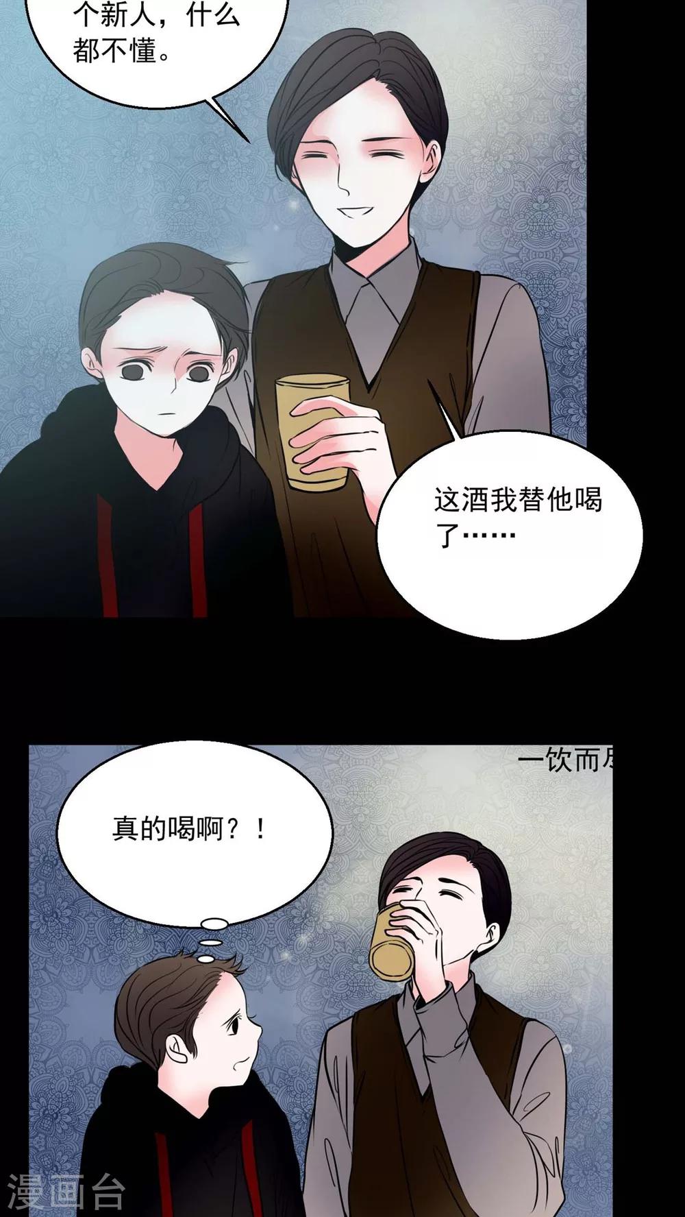 🍗女巫重生记 第73话 作家 第15页