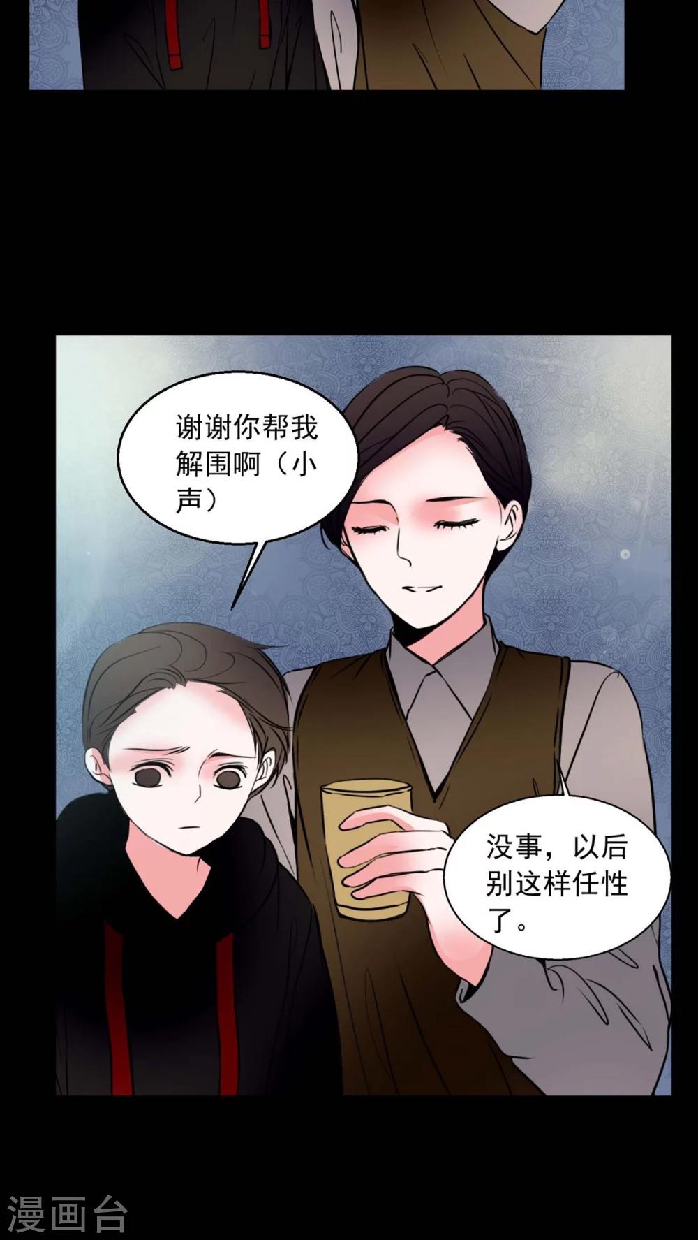 🍗女巫重生记 第73话 作家 第16页