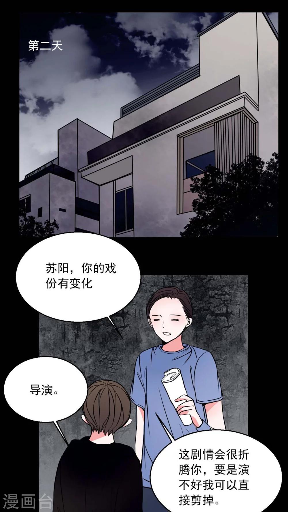 🍗女巫重生记 第73话 作家 第17页