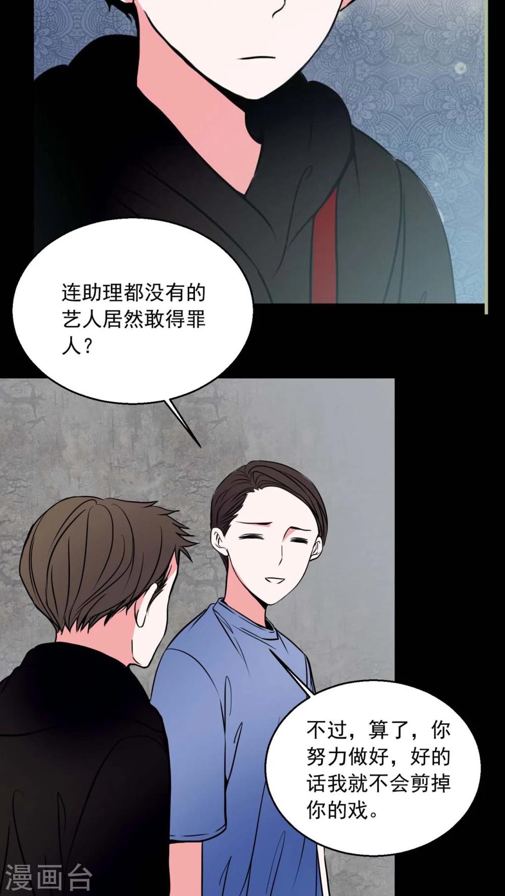 🍗女巫重生记 第73话 作家 第19页