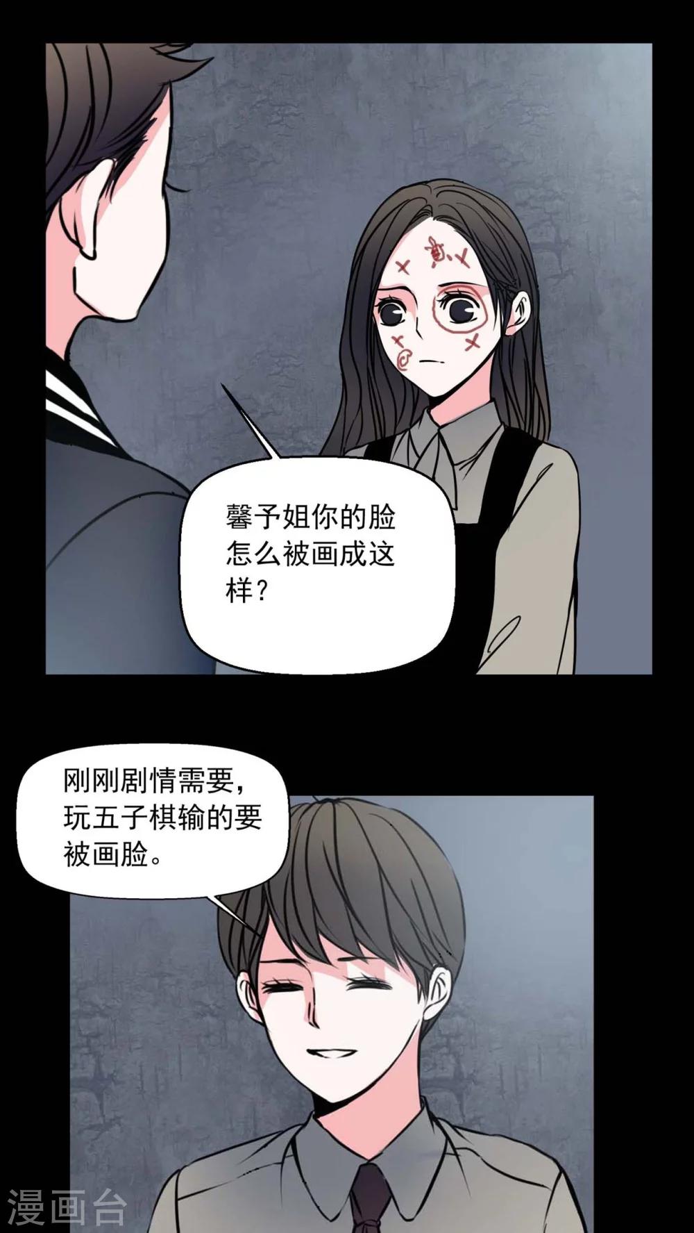🍗女巫重生记 第73话 作家 第2页