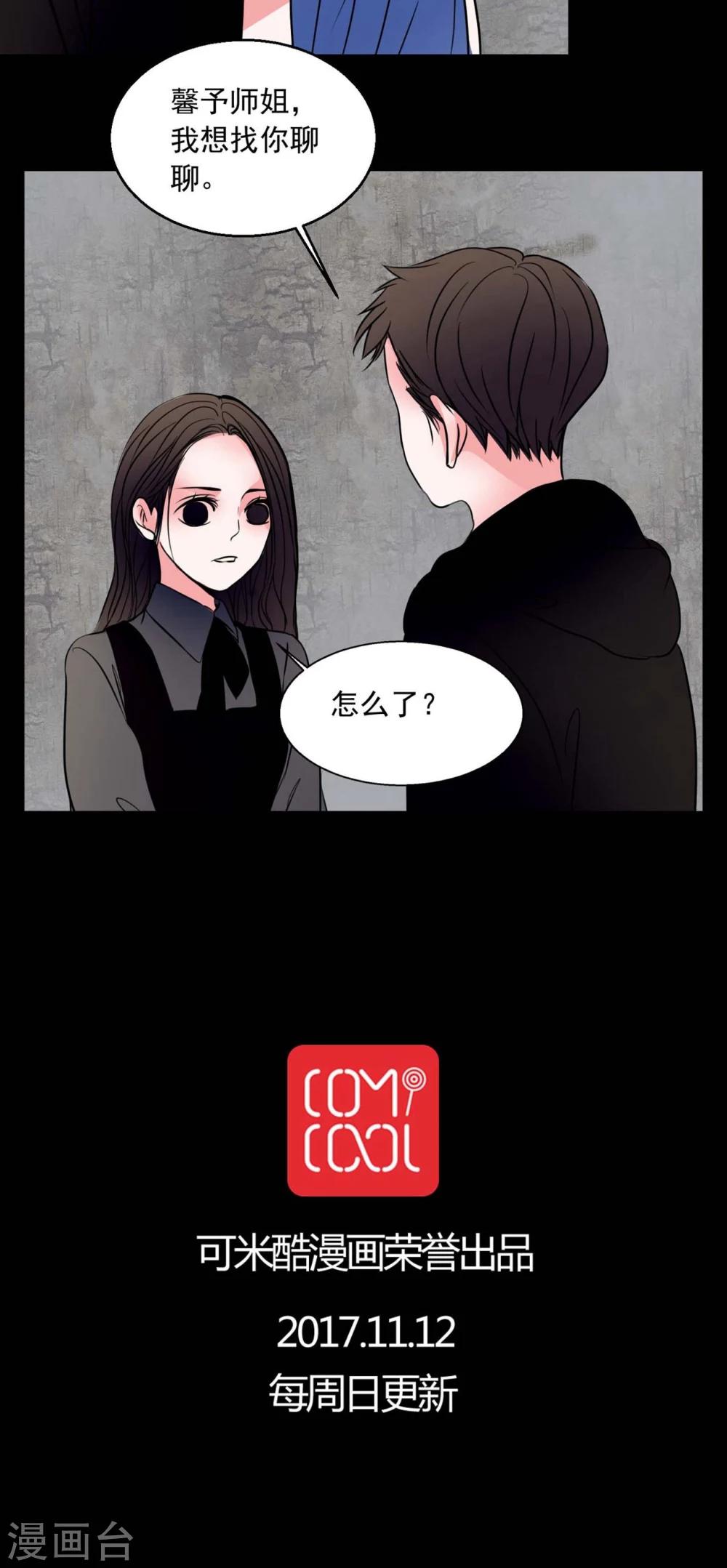 🍗女巫重生记 第73话 作家 第20页