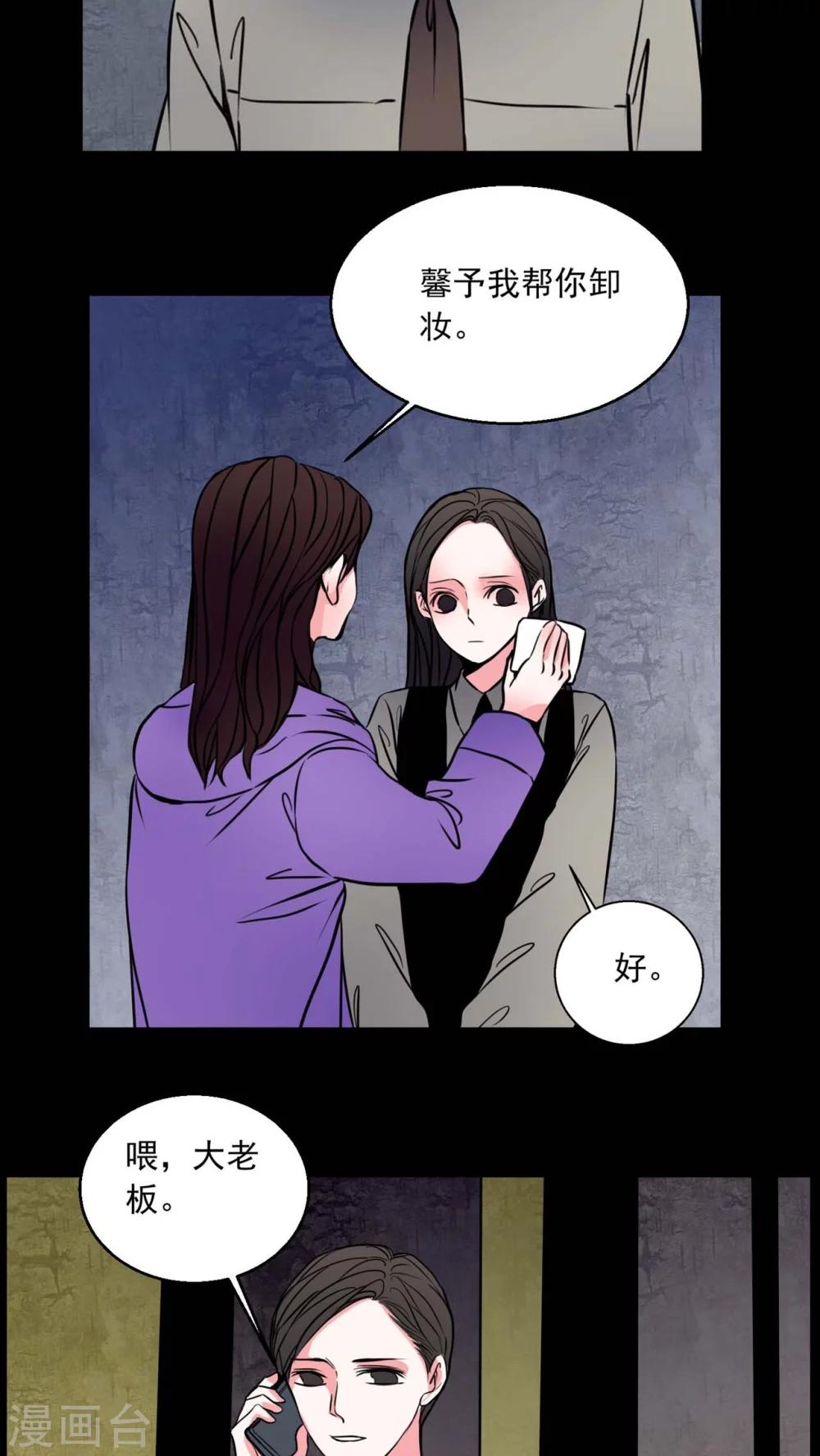 🍗女巫重生记 第73话 作家 第3页