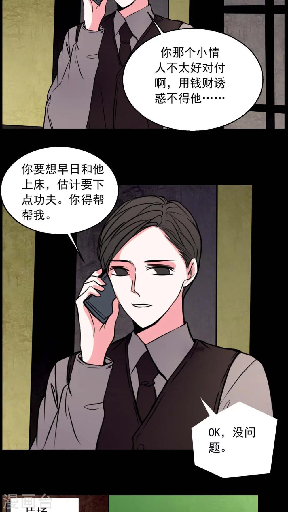 🍗女巫重生记 第73话 作家 第4页