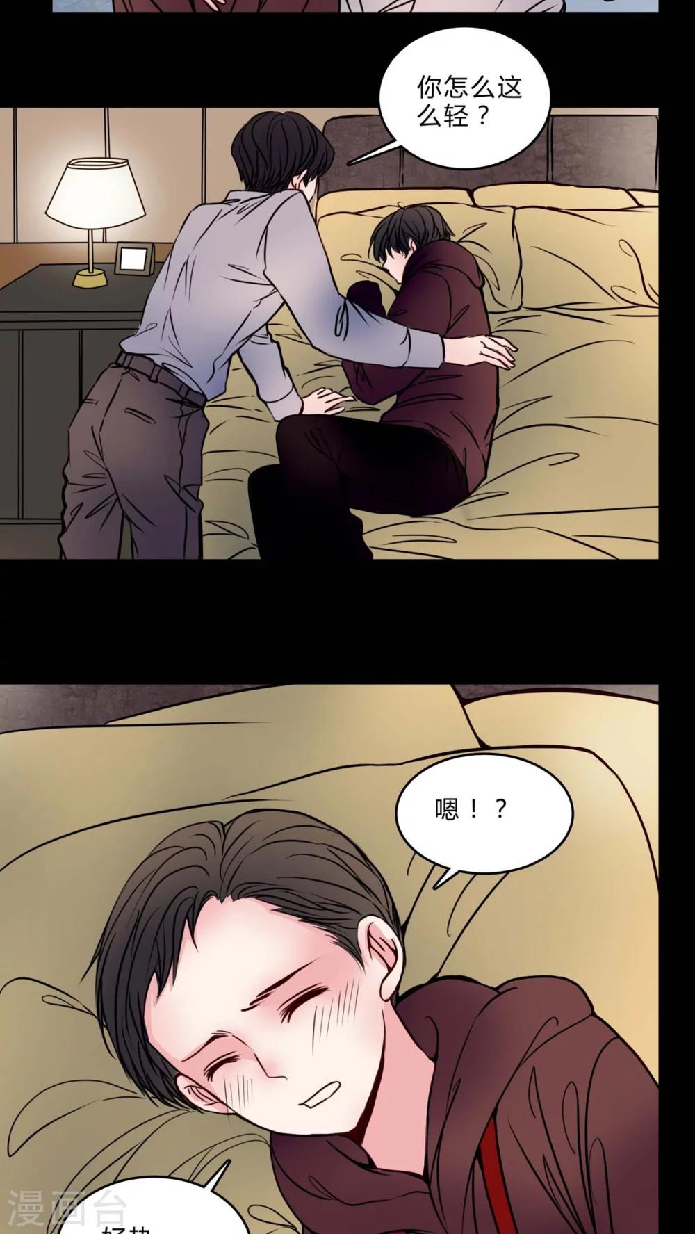 🍗女巫重生记 第75话 起反应 第10页