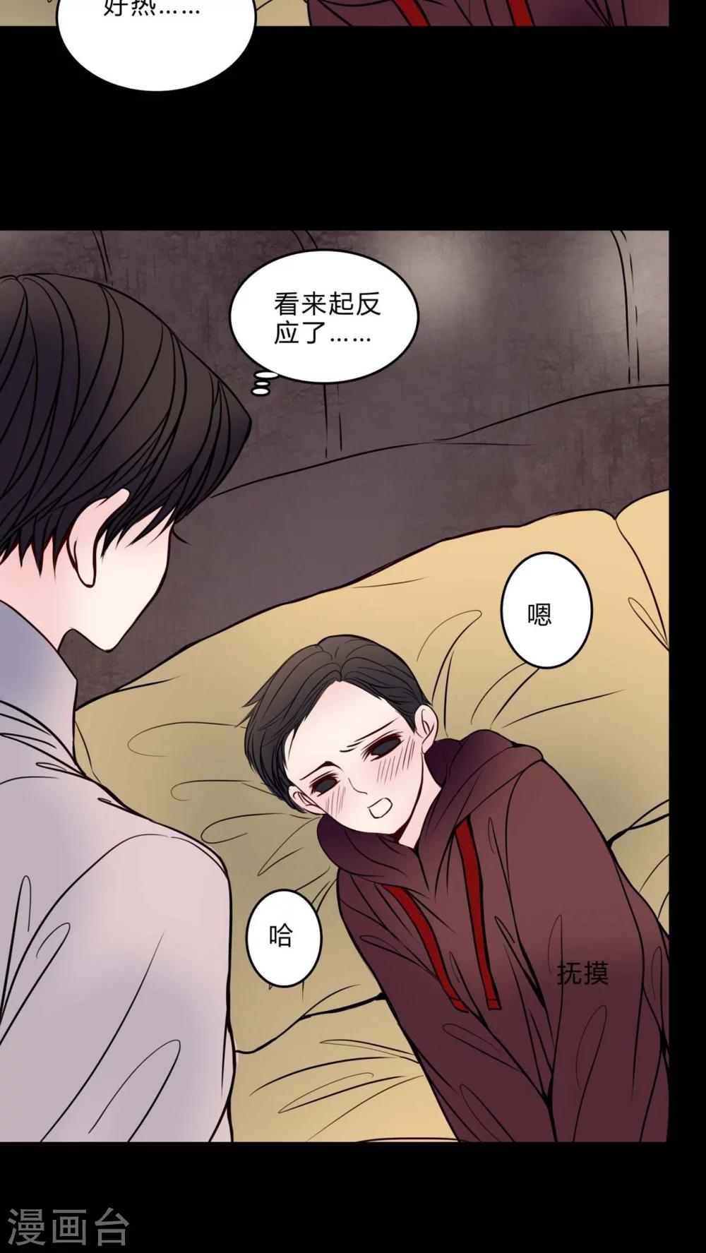 🍗女巫重生记 第75话 起反应 第11页