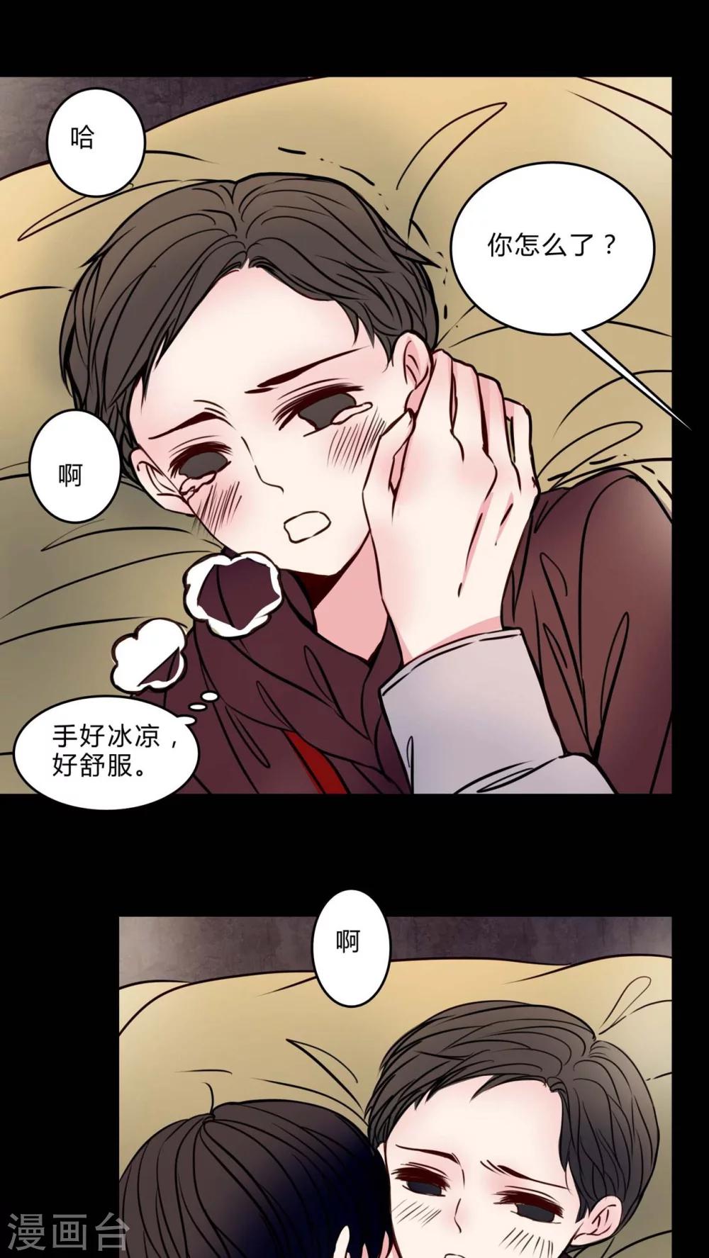 🍗女巫重生记 第75话 起反应 第12页