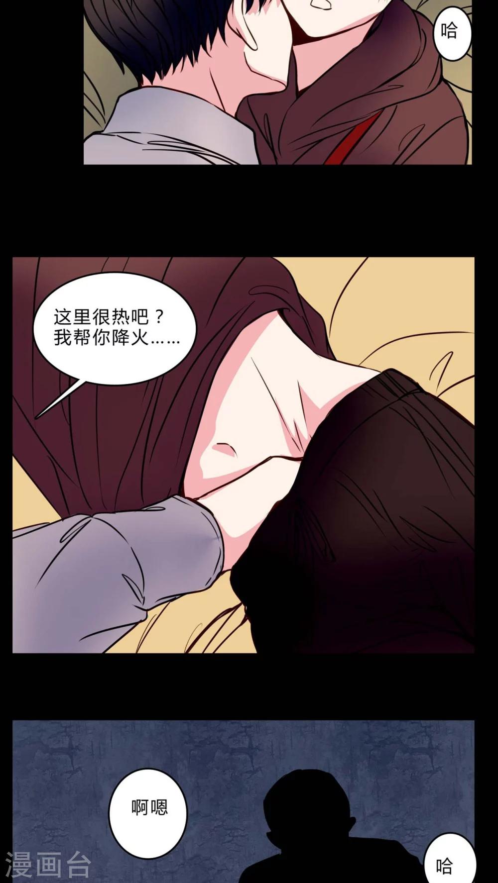 🍗女巫重生记 第75话 起反应 第13页