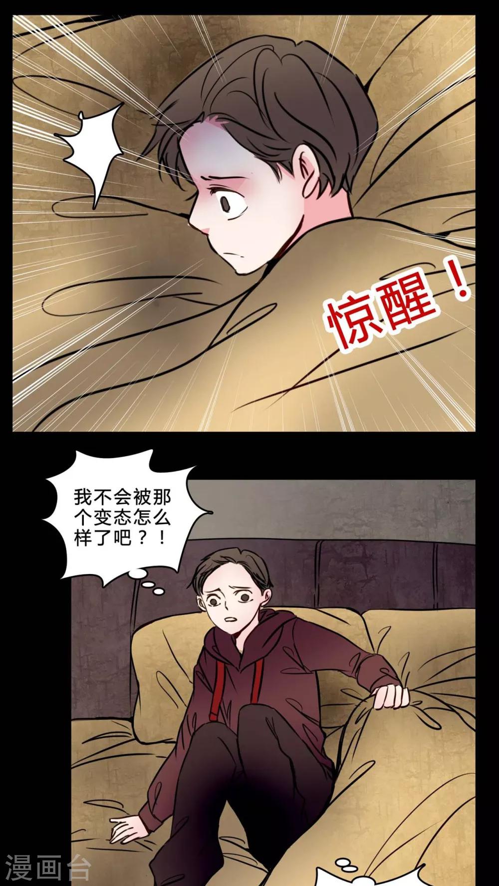 🍗女巫重生记 第75话 起反应 第15页
