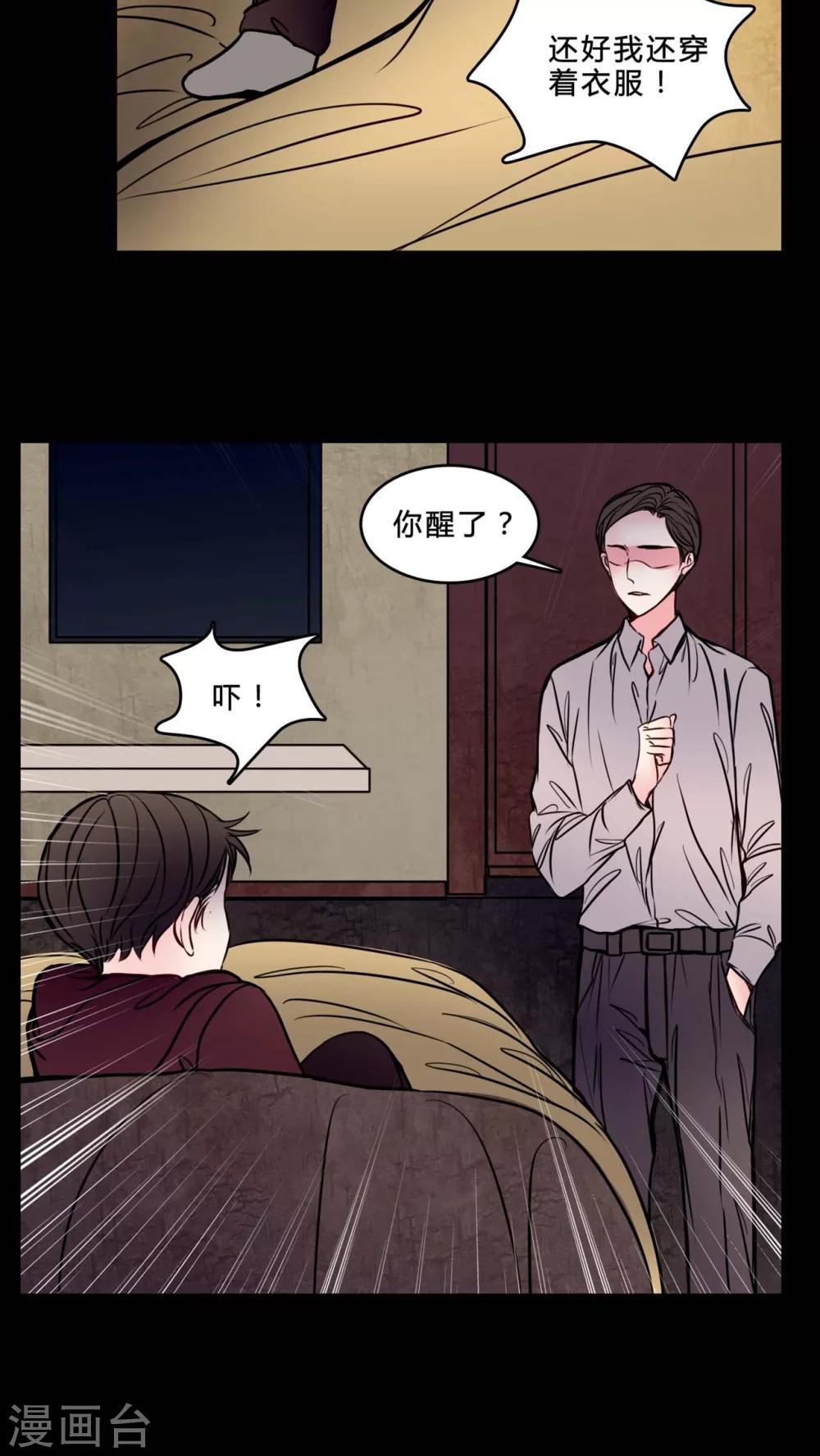 🍗女巫重生记 第75话 起反应 第16页