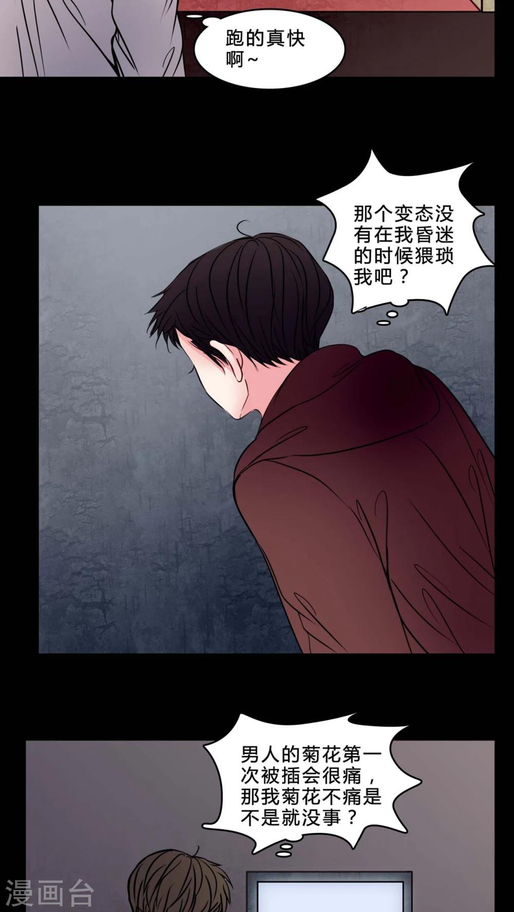 🍗女巫重生记 第75话 起反应 第18页