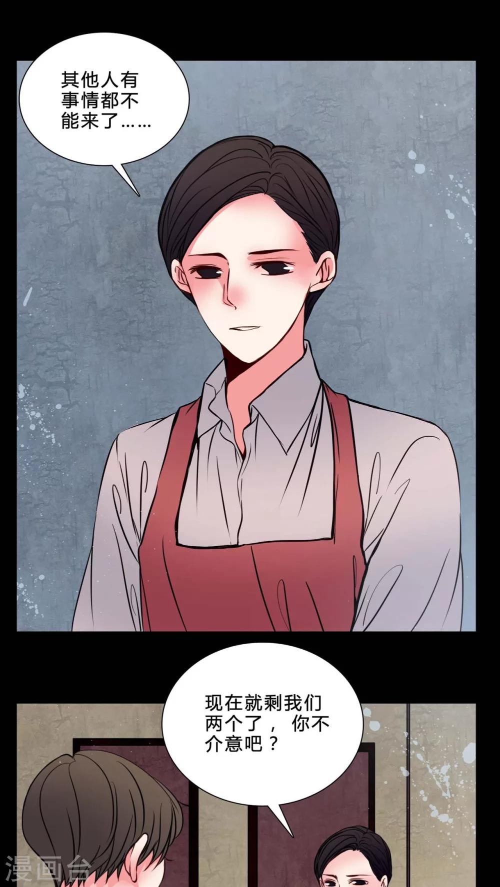 🍗女巫重生记 第75话 起反应 第2页