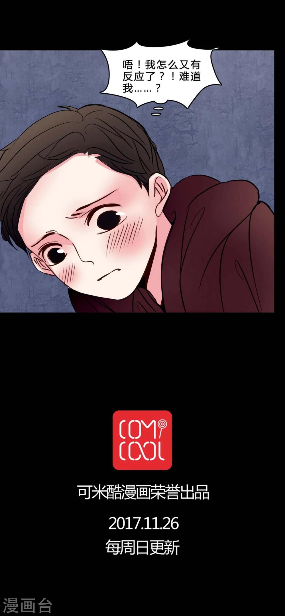 🍗女巫重生记 第75话 起反应 第20页