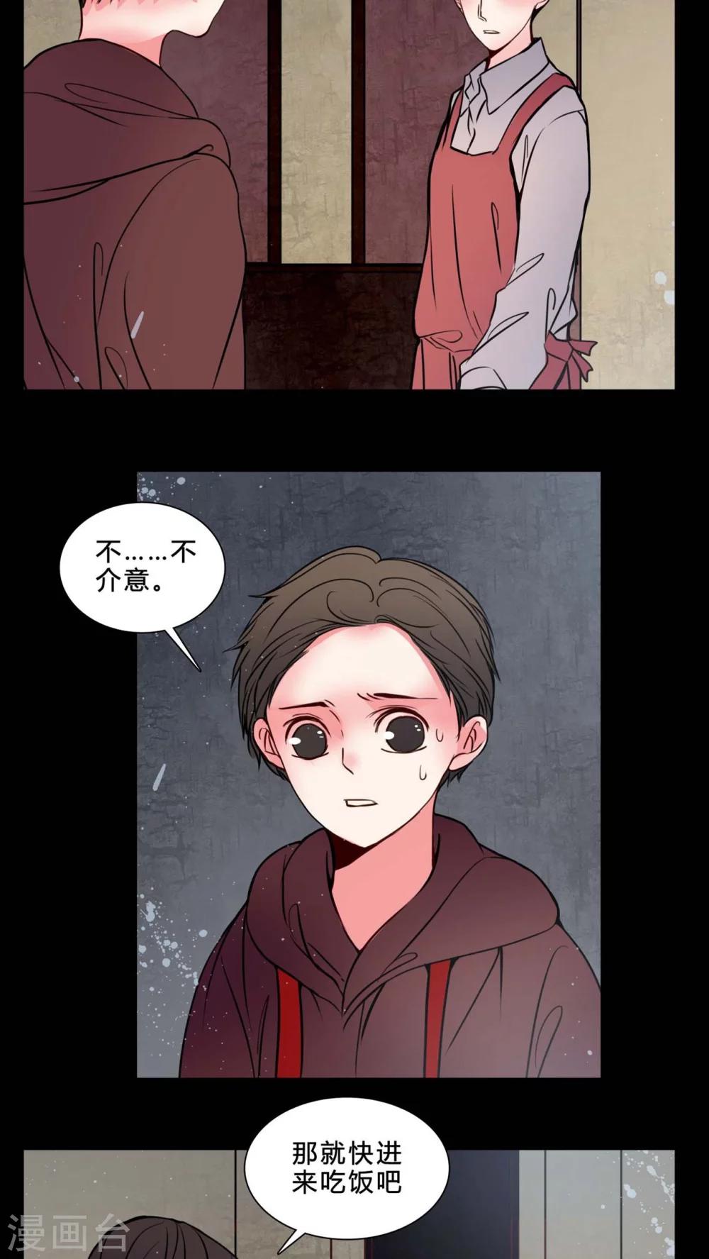 🍗女巫重生记 第75话 起反应 第3页