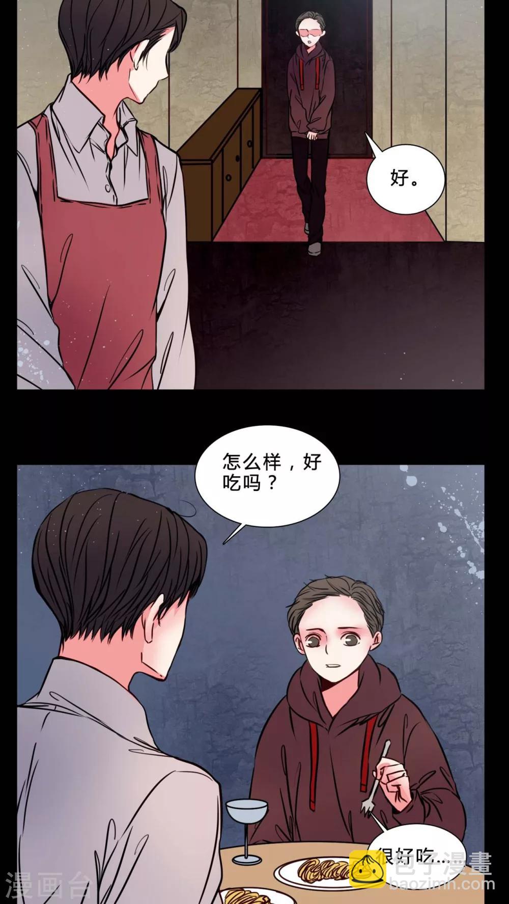 🍗女巫重生记 第75话 起反应 第4页