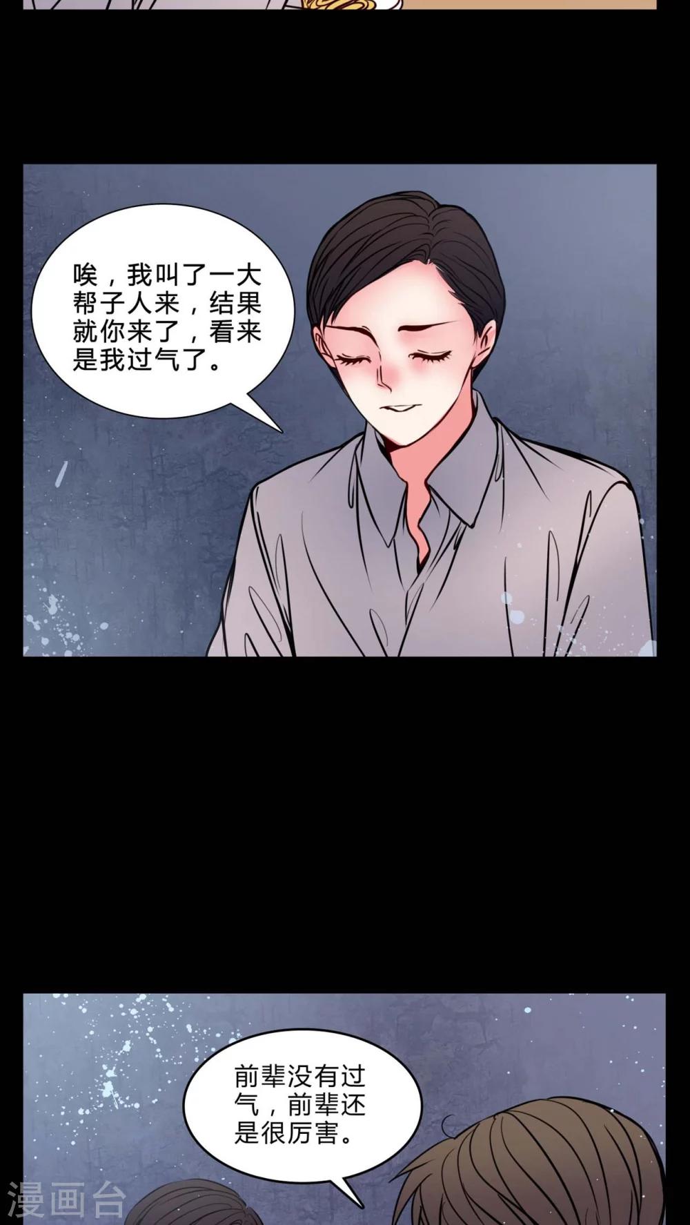 🍗女巫重生记 第75话 起反应 第5页