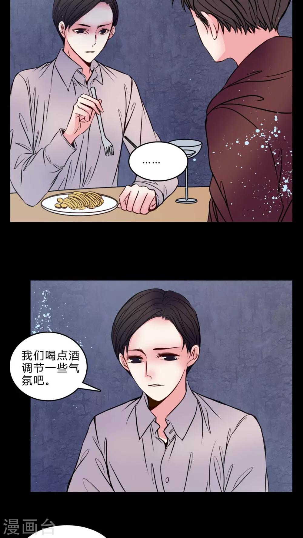 🍗女巫重生记 第75话 起反应 第6页