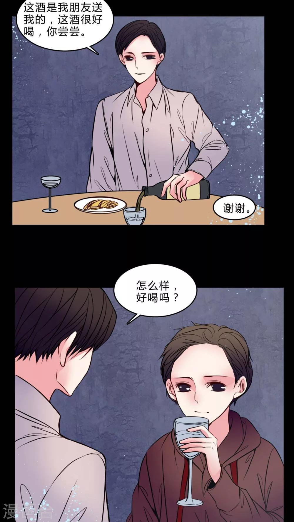 🍗女巫重生记 第75话 起反应 第7页