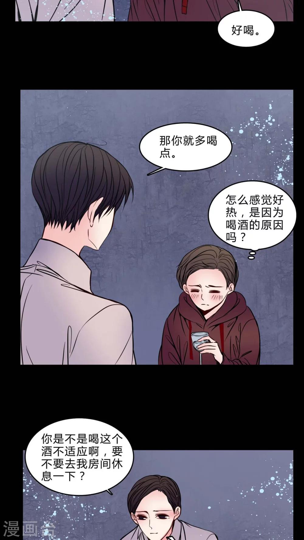 🍗女巫重生记 第75话 起反应 第8页