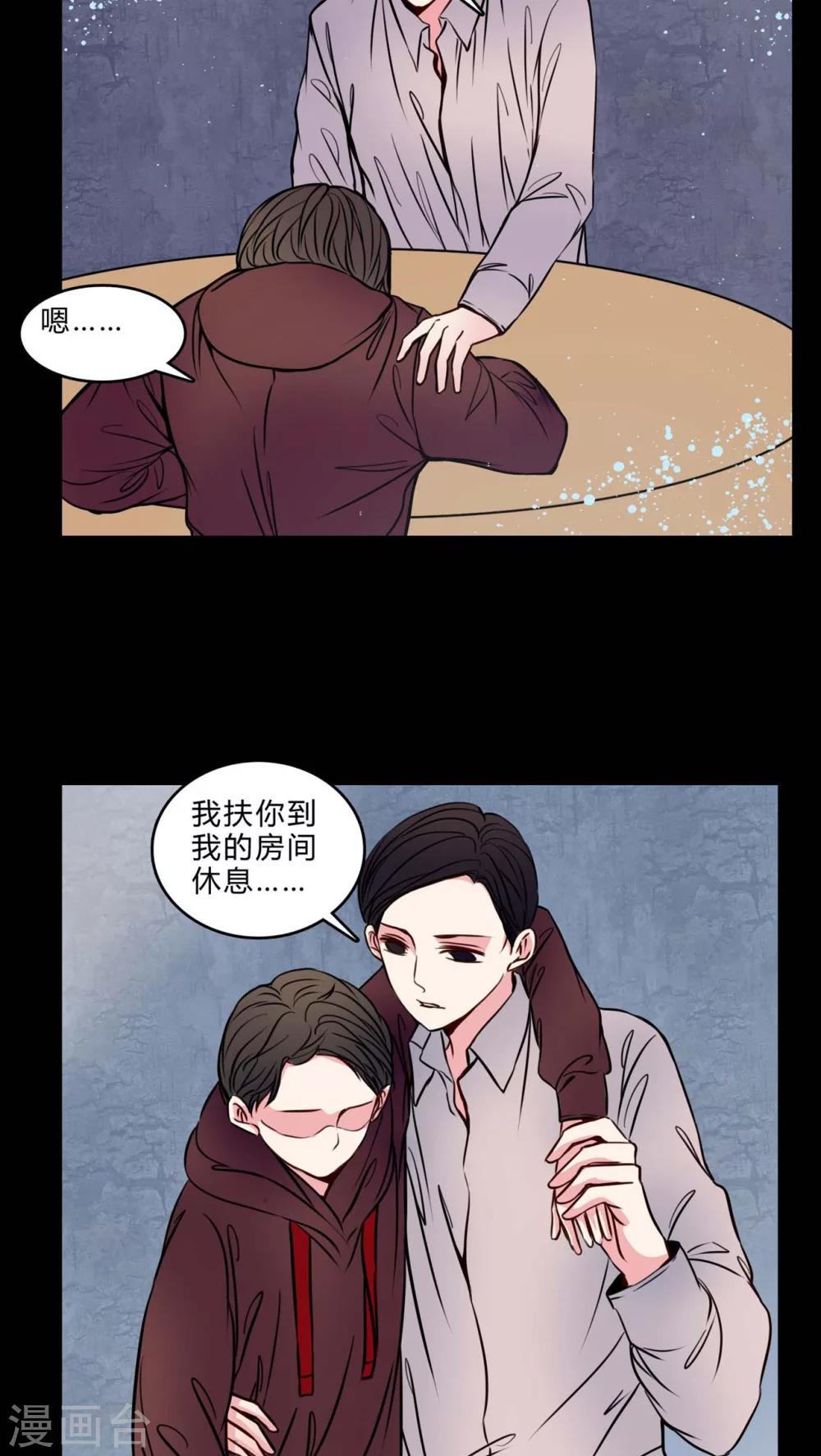 🍗女巫重生记 第75话 起反应 第9页