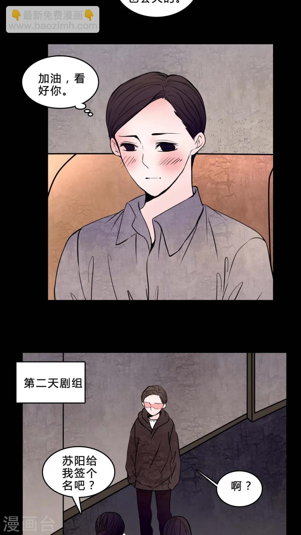 🍗女巫重生记 第77话 想睡前辈 第10页