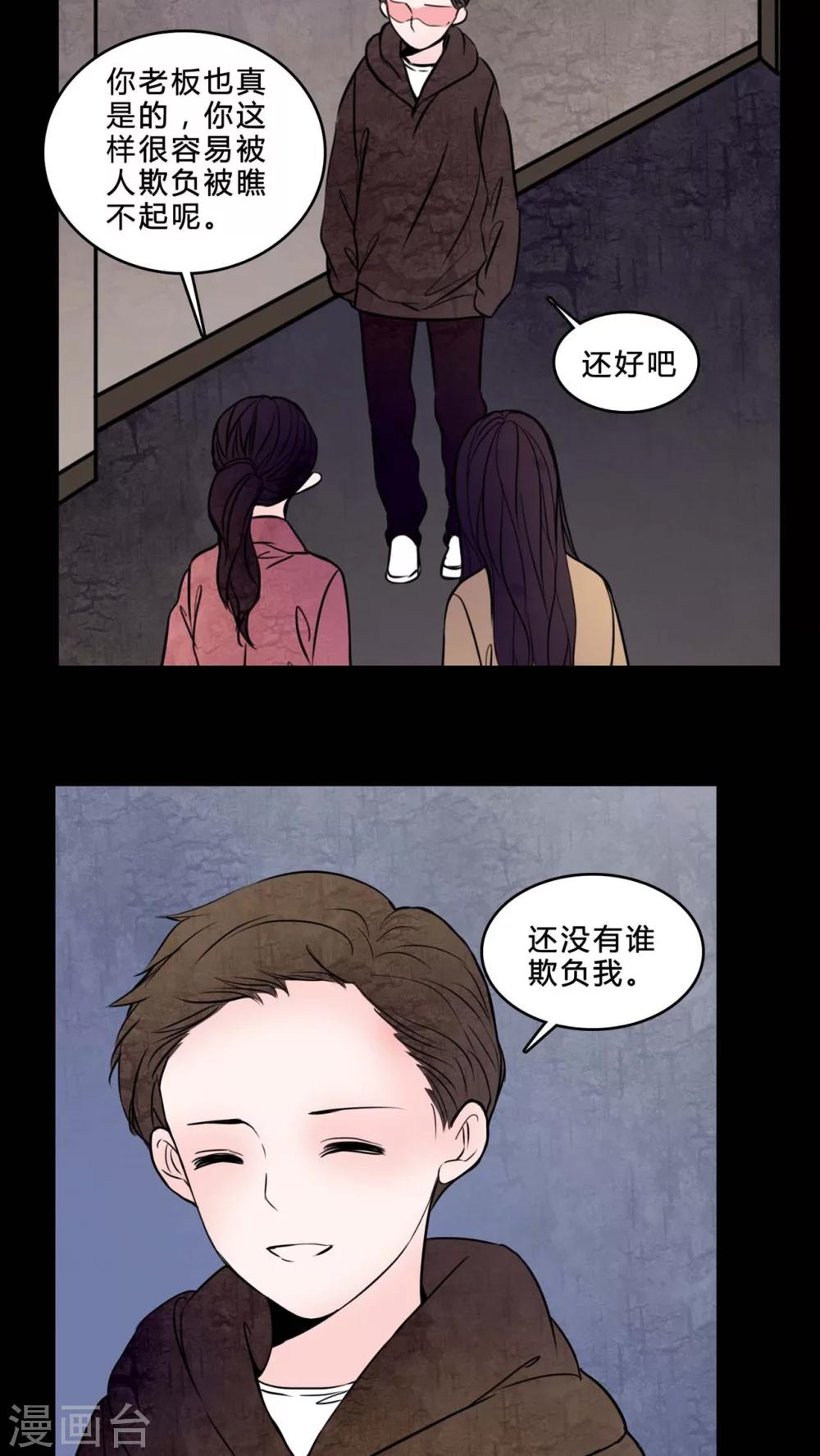 🍗女巫重生记 第77话 想睡前辈 第12页