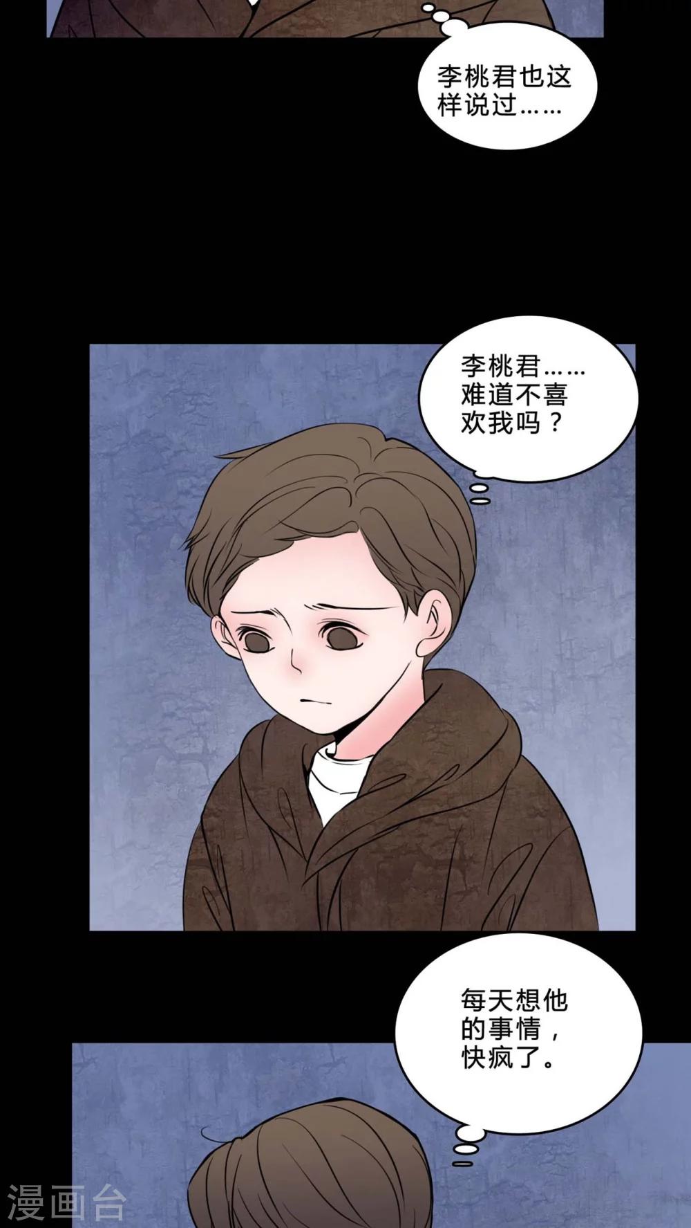 🍗女巫重生记 第77话 想睡前辈 第13页