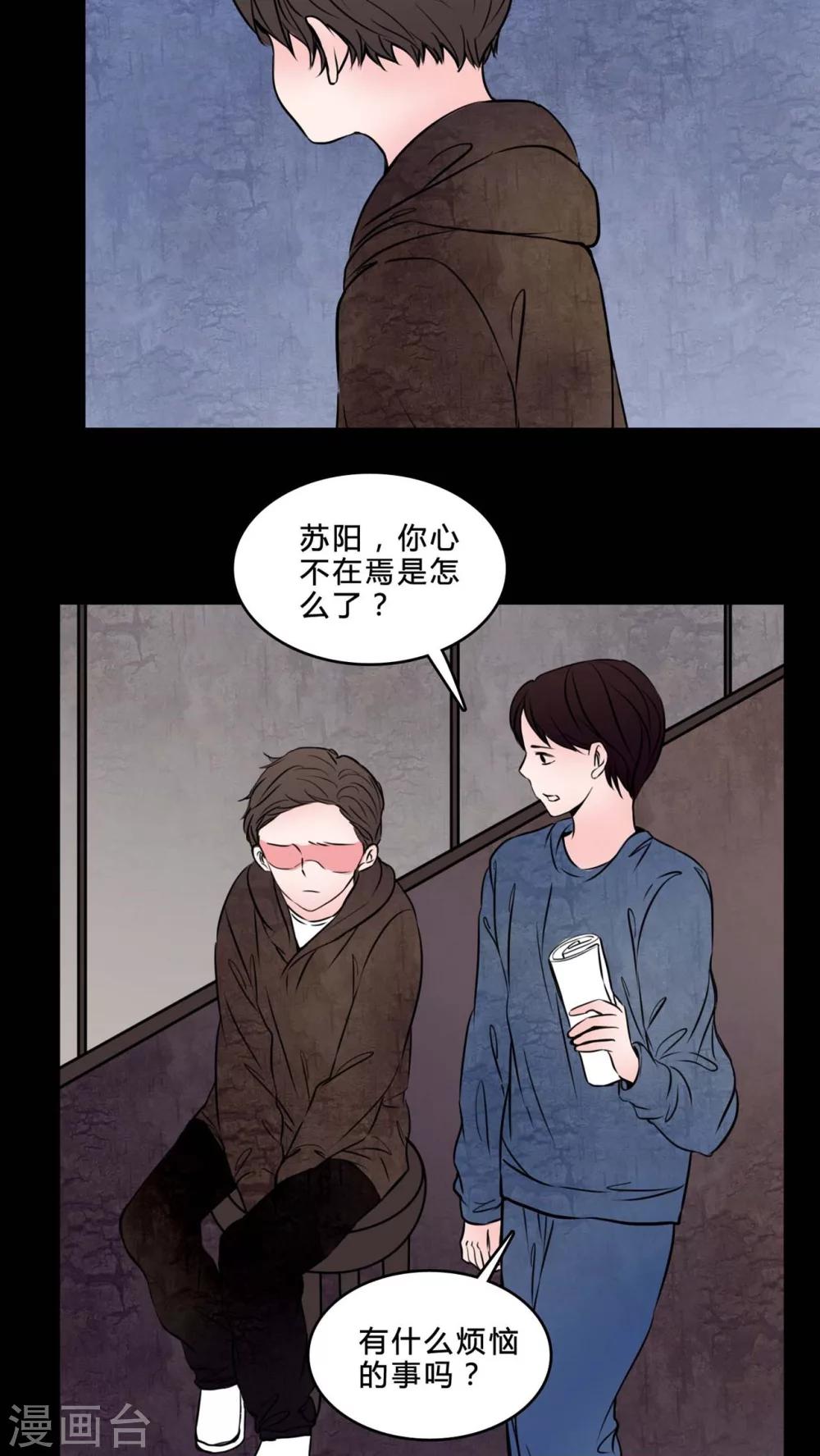 🍗女巫重生记 第77话 想睡前辈 第14页