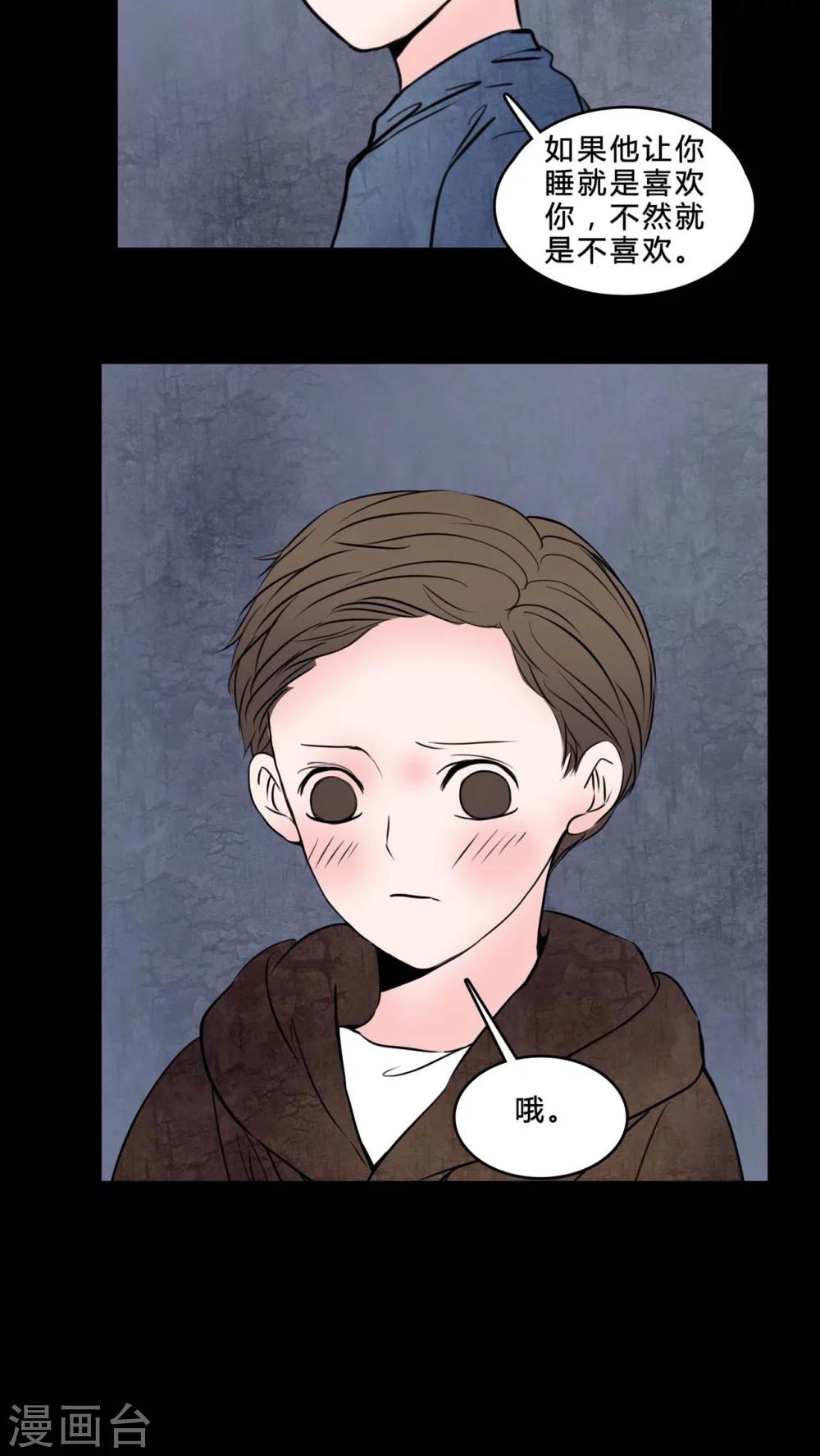 🍗女巫重生记 第77话 想睡前辈 第16页