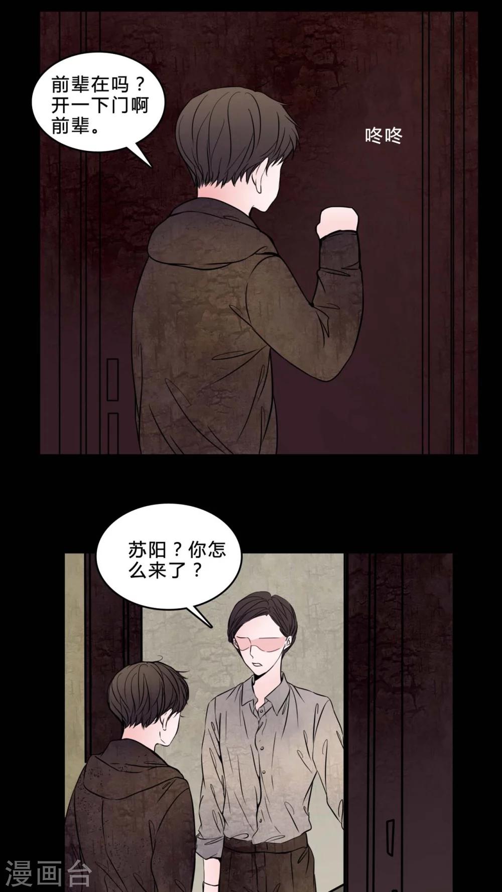 🍗女巫重生记 第77话 想睡前辈 第17页