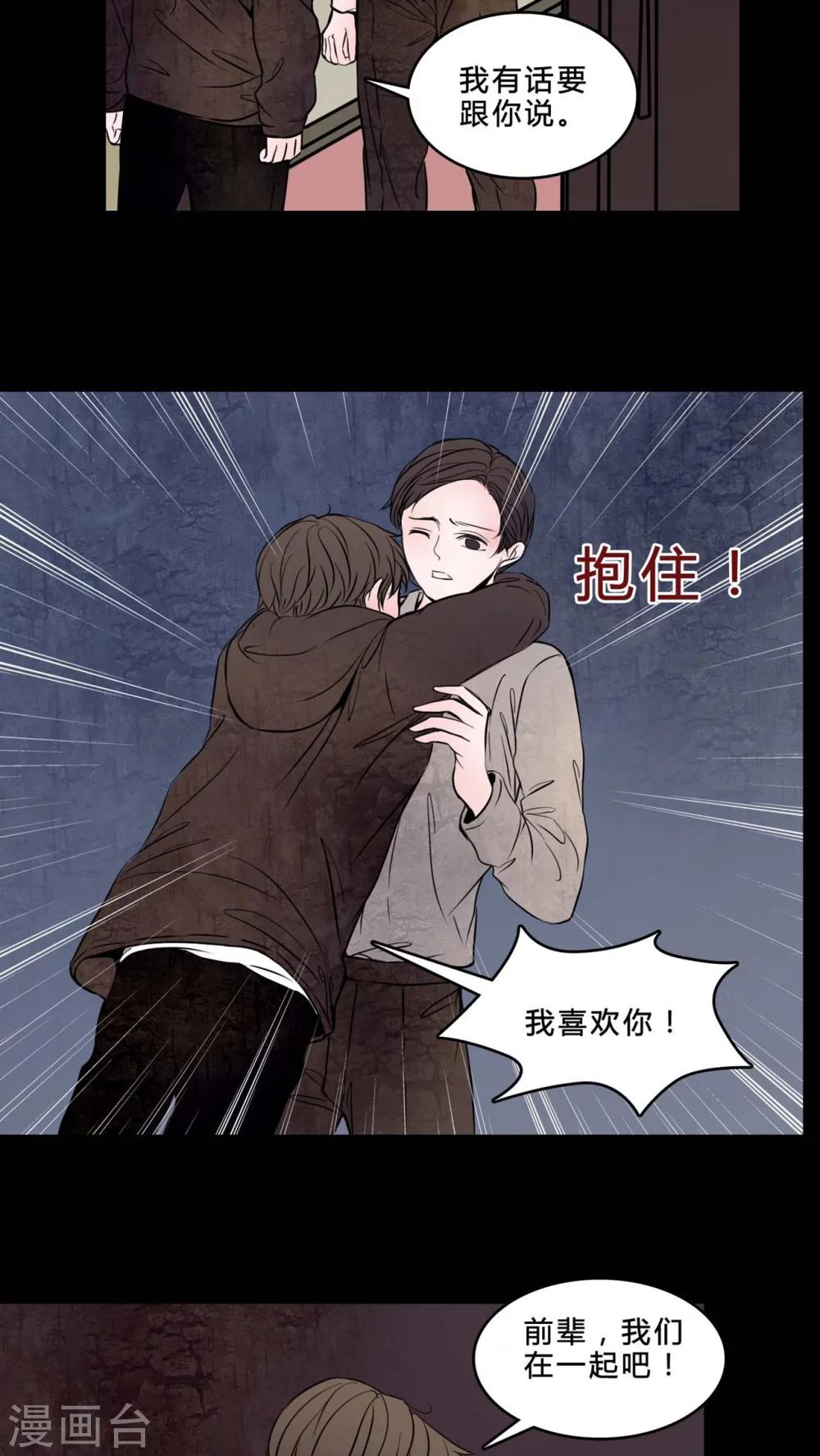 🍗女巫重生记 第77话 想睡前辈 第18页