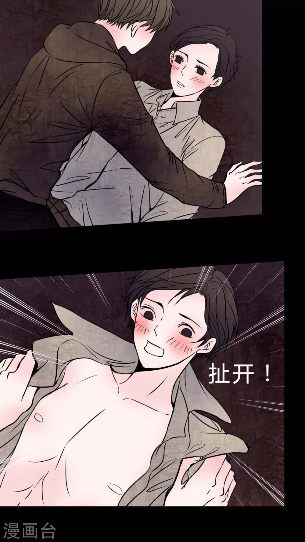 🍗女巫重生记 第77话 想睡前辈 第19页