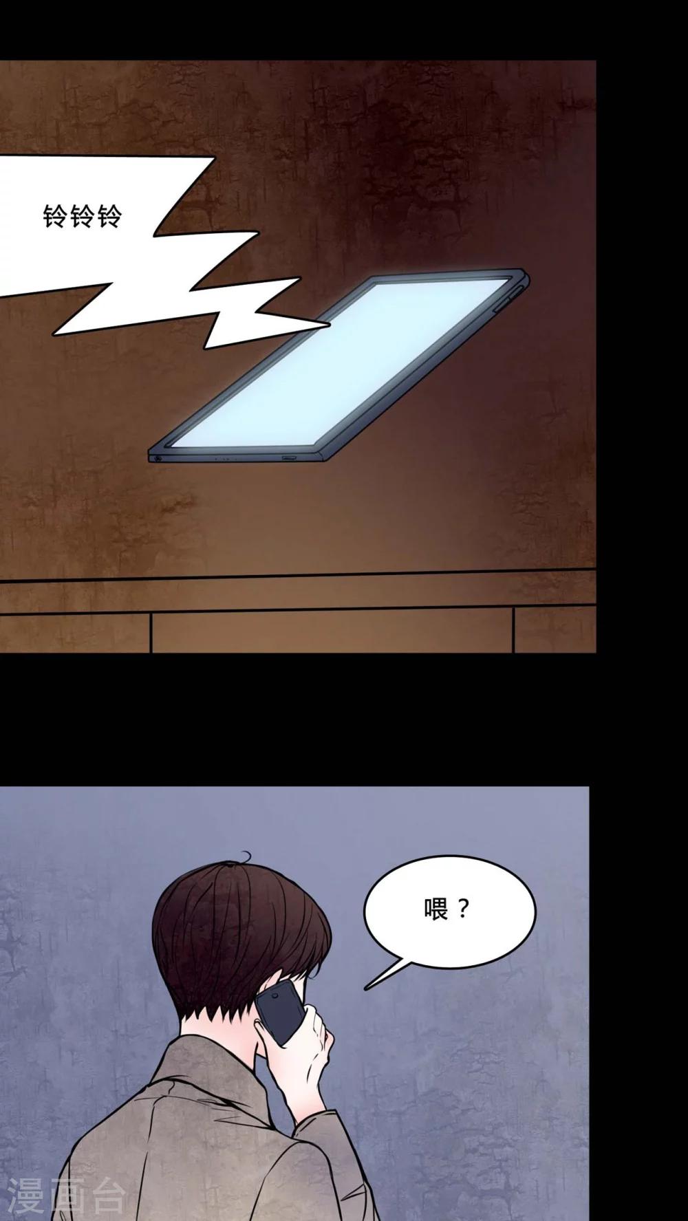 🍗女巫重生记 第77话 想睡前辈 第2页