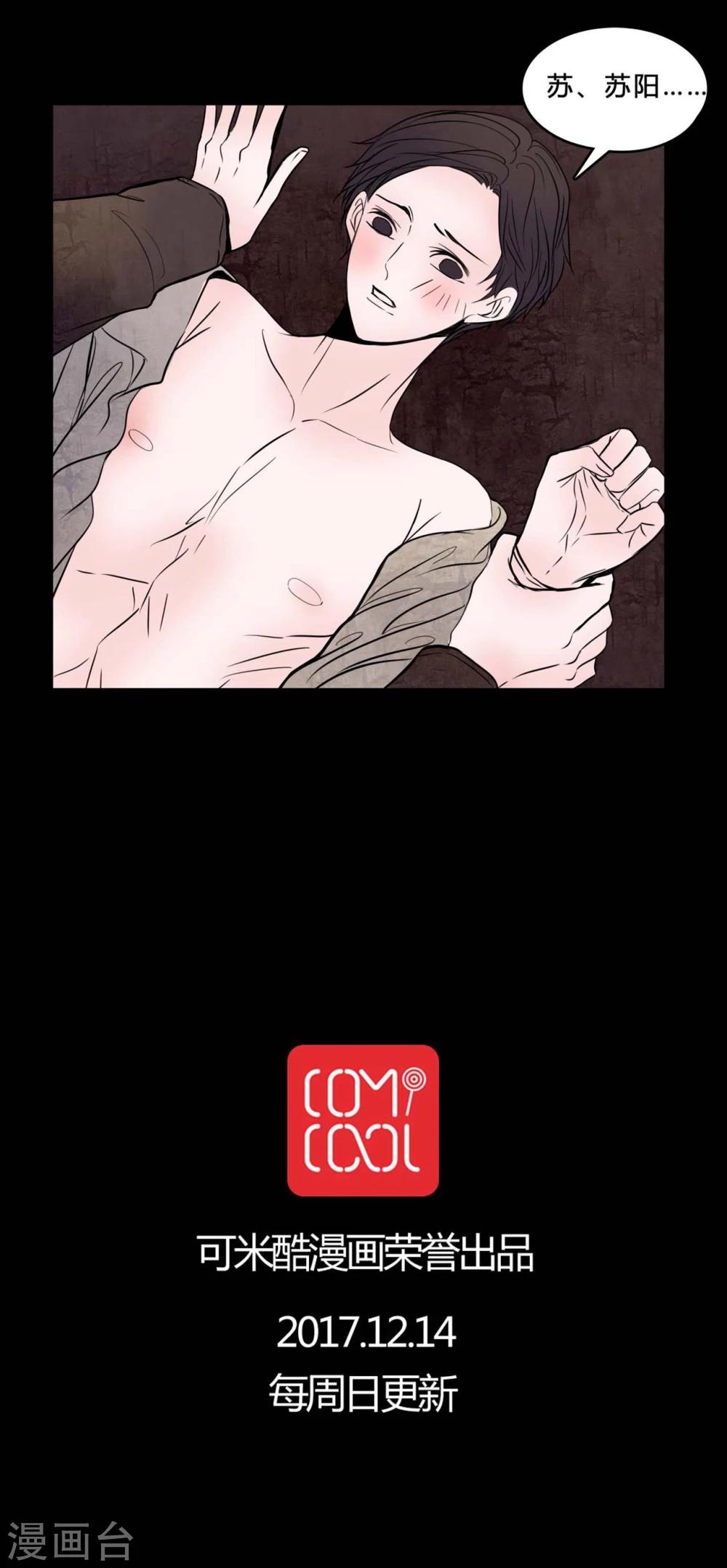🍗女巫重生记 第77话 想睡前辈 第20页