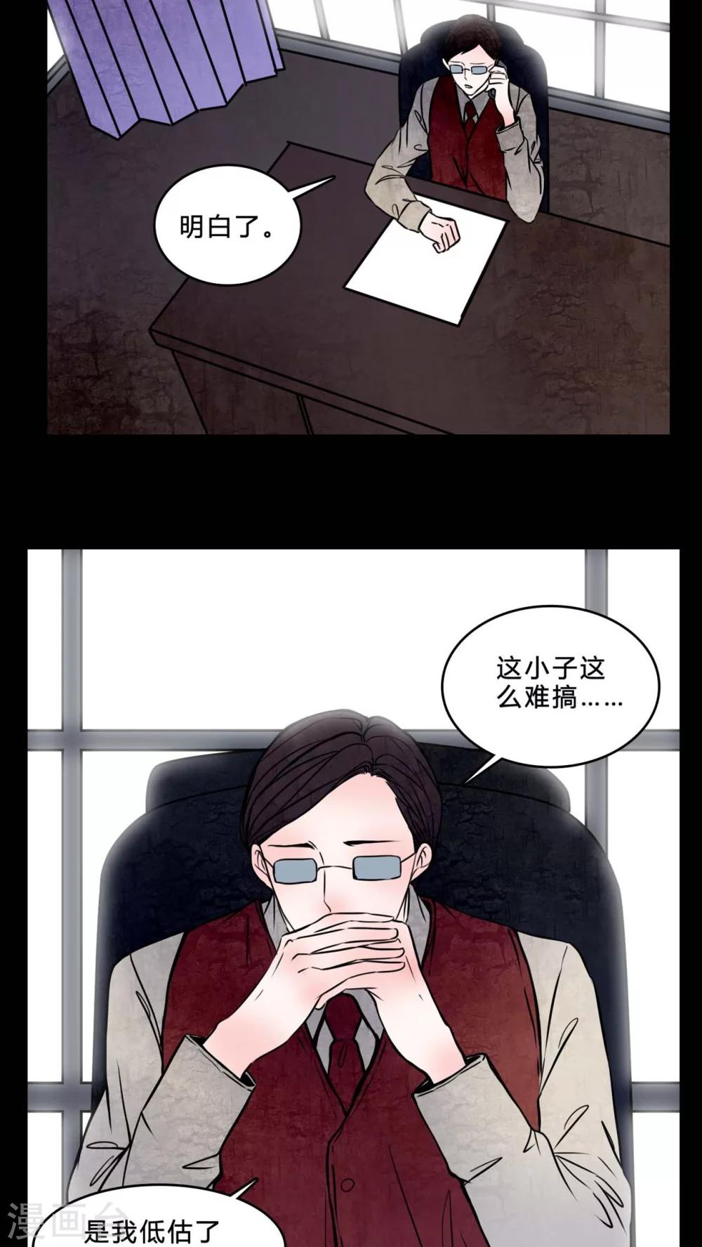 🍗女巫重生记 第77话 想睡前辈 第4页